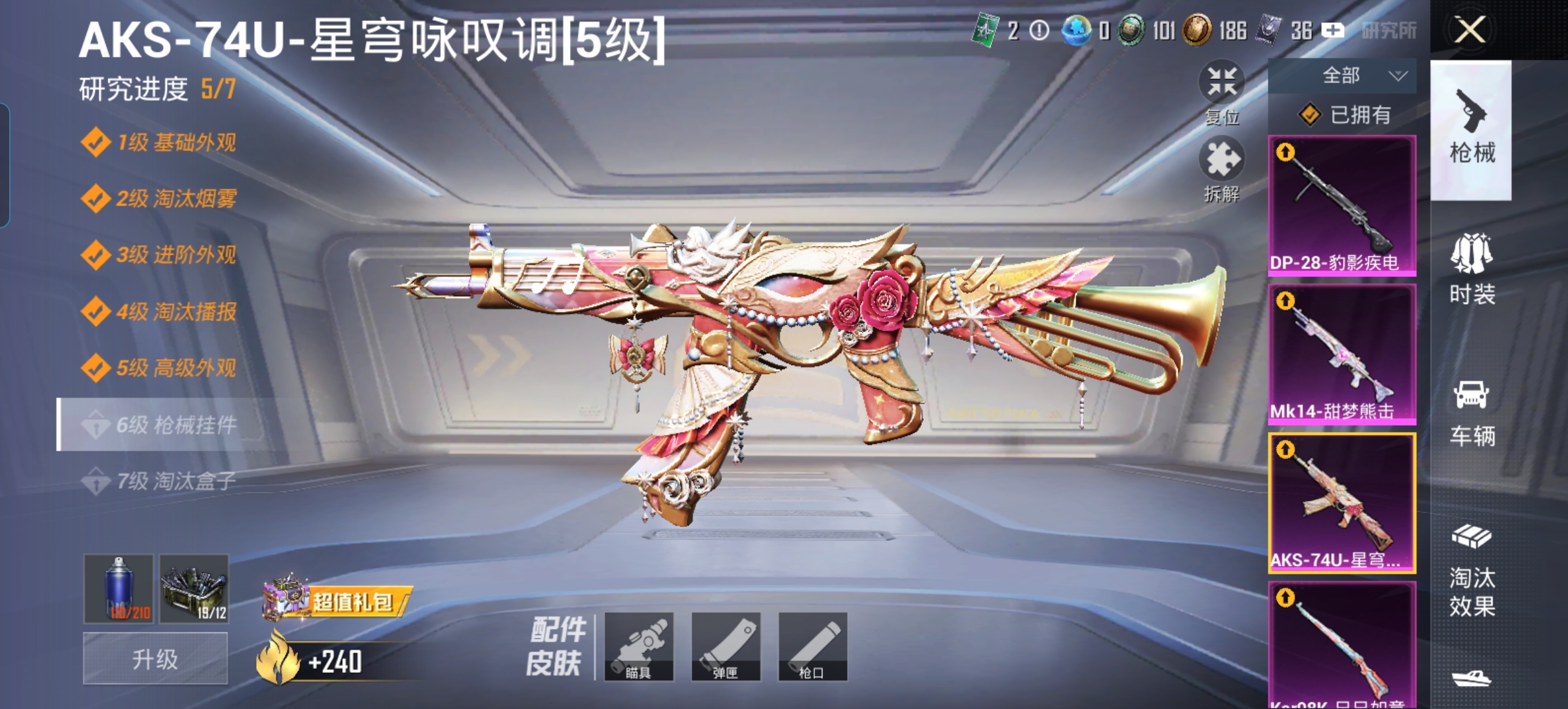 HPQM4192399和平精英账号详情图19