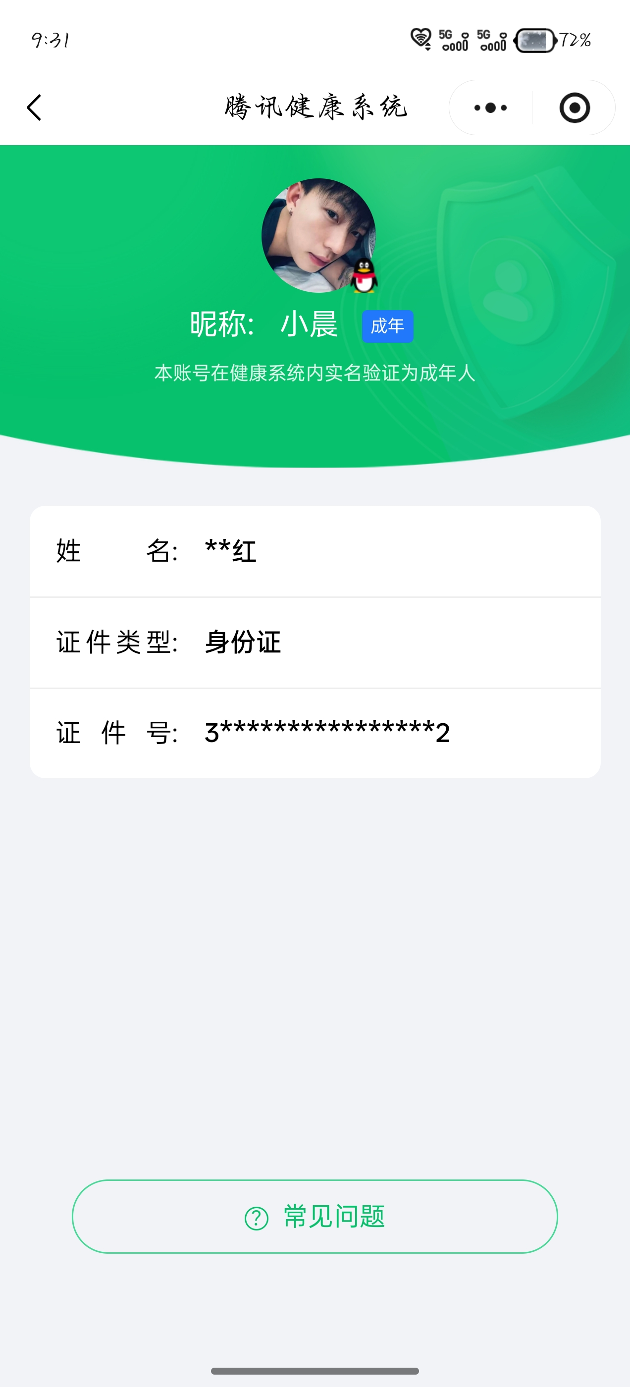 HPQM4192399和平精英账号详情图23