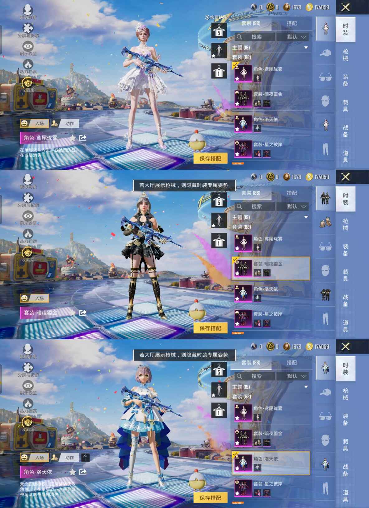 HPQM4192400和平精英账号详情图4