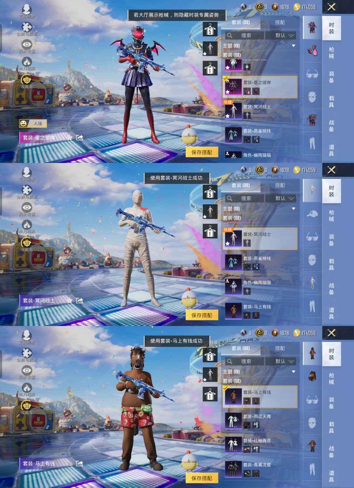 HPQM4192400和平精英账号详情图5