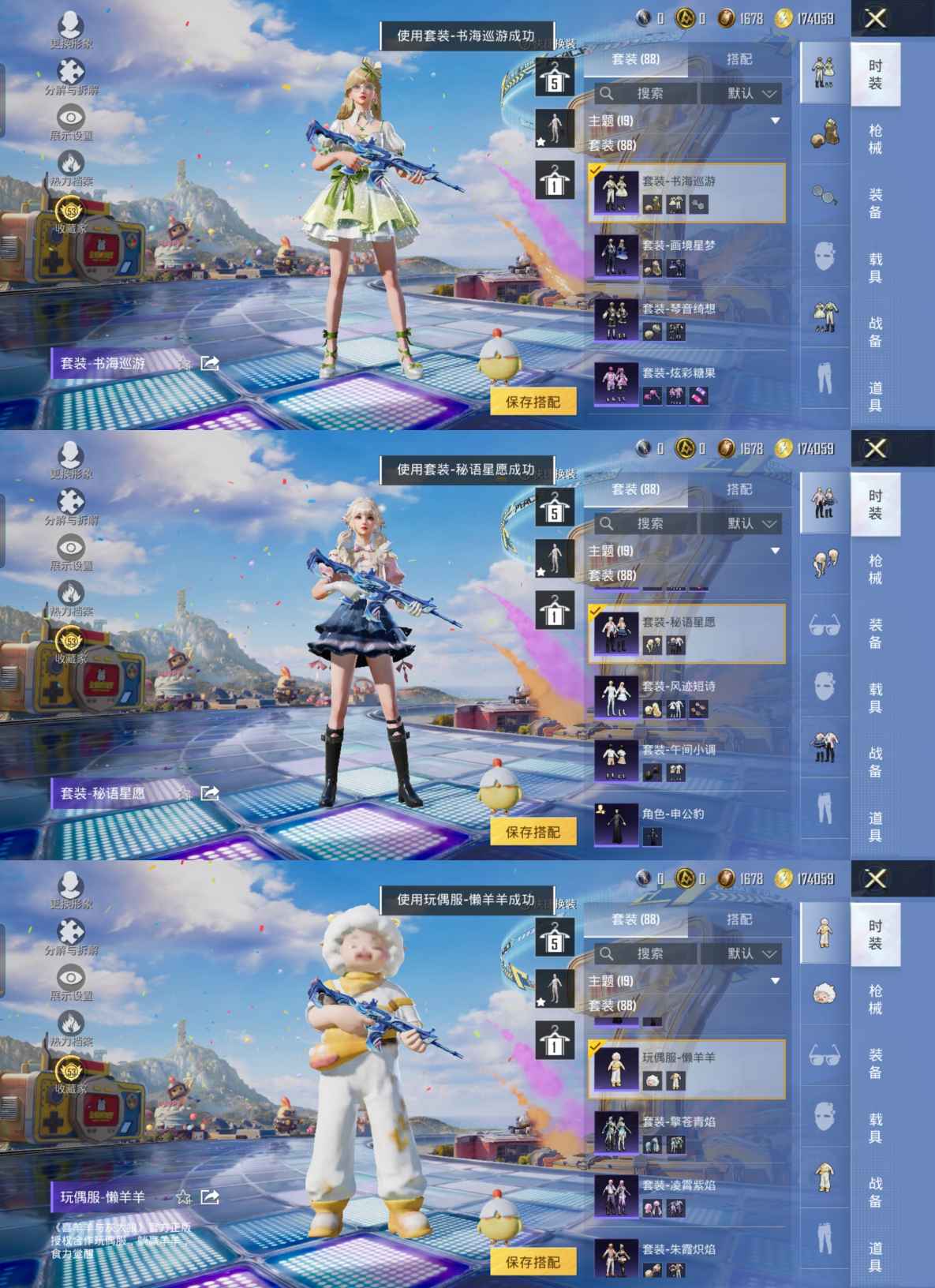 HPQM4192400和平精英账号详情图6