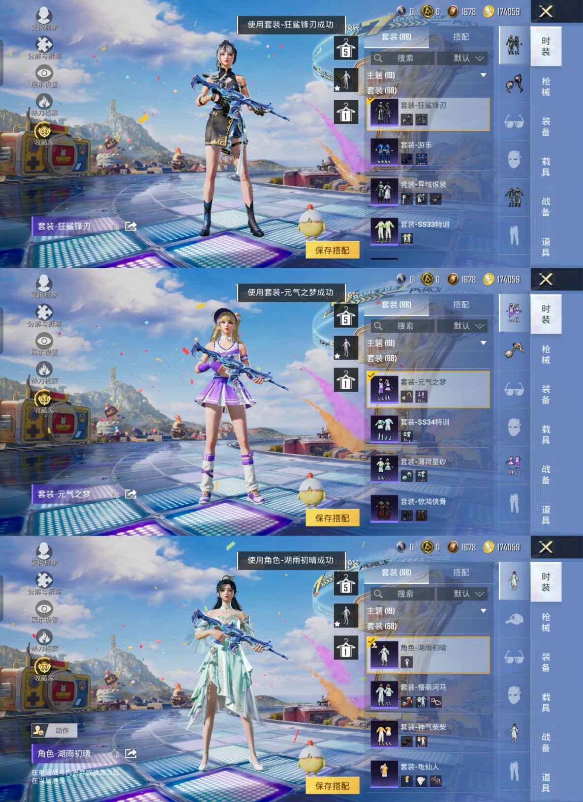 HPQM4192400和平精英账号详情图7