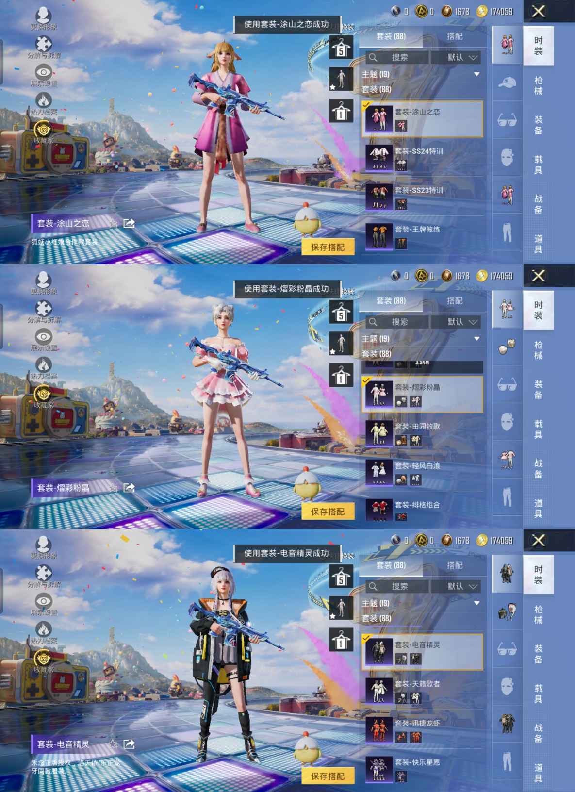 HPQM4192400和平精英账号详情图8