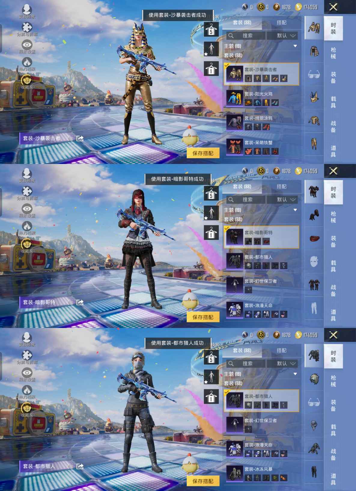 HPQM4192400和平精英账号详情图9