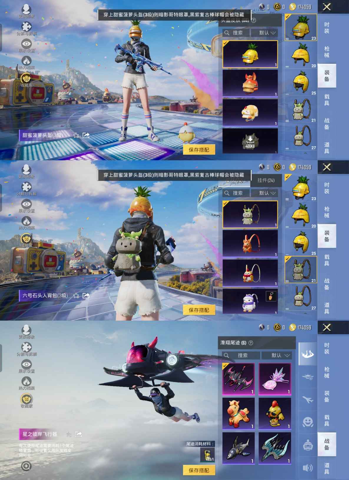 HPQM4192400和平精英账号详情图10