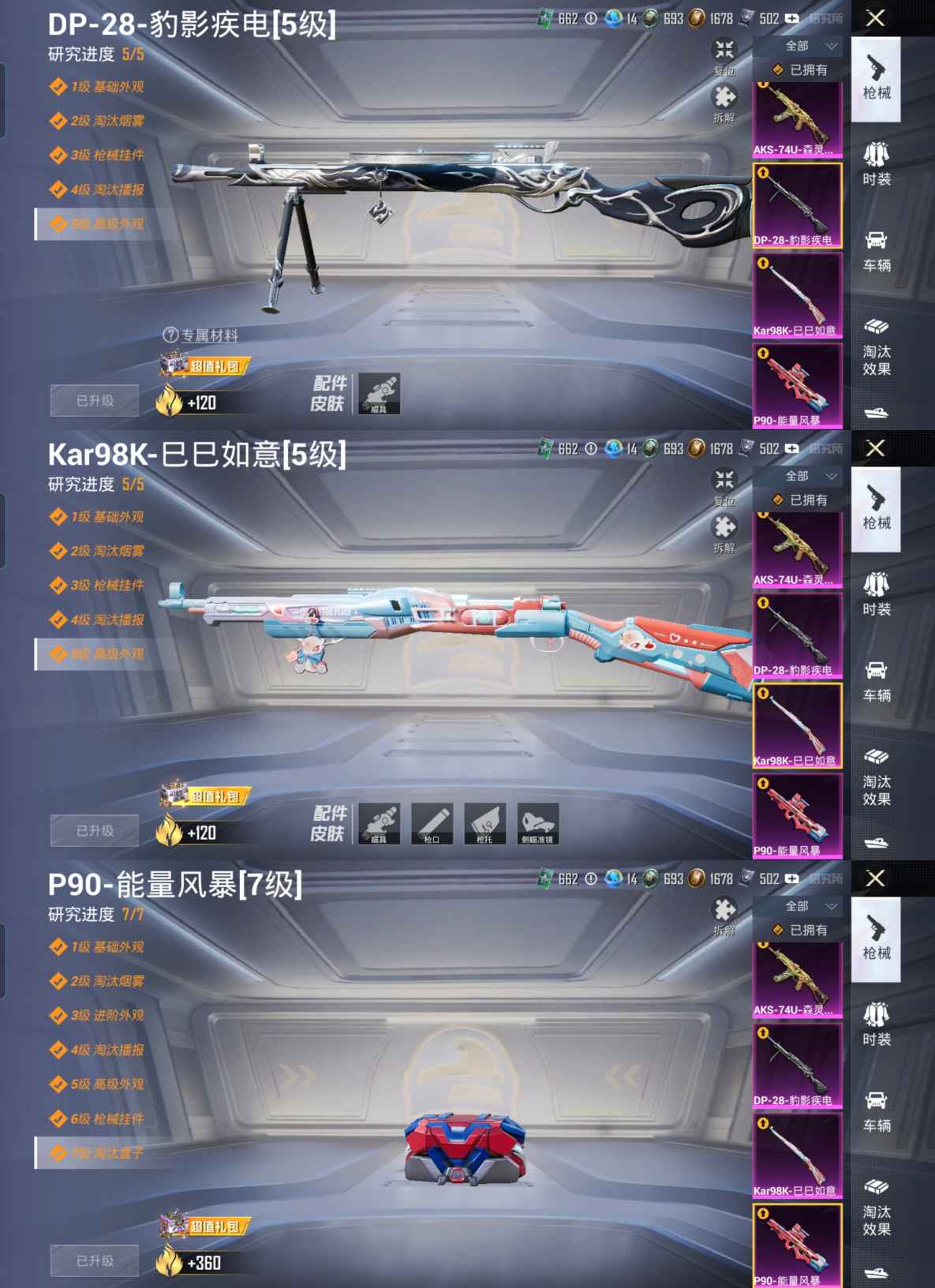 HPQM4192400和平精英账号详情图12