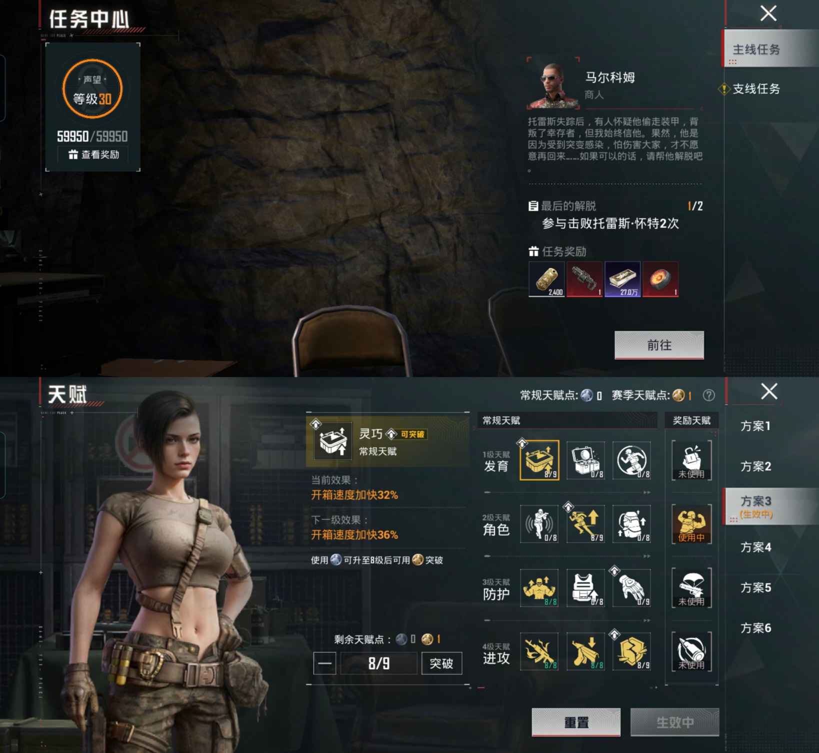 HPQM4192400和平精英账号详情图3