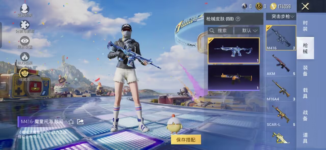 HPQM4192400和平精英账号详情图14