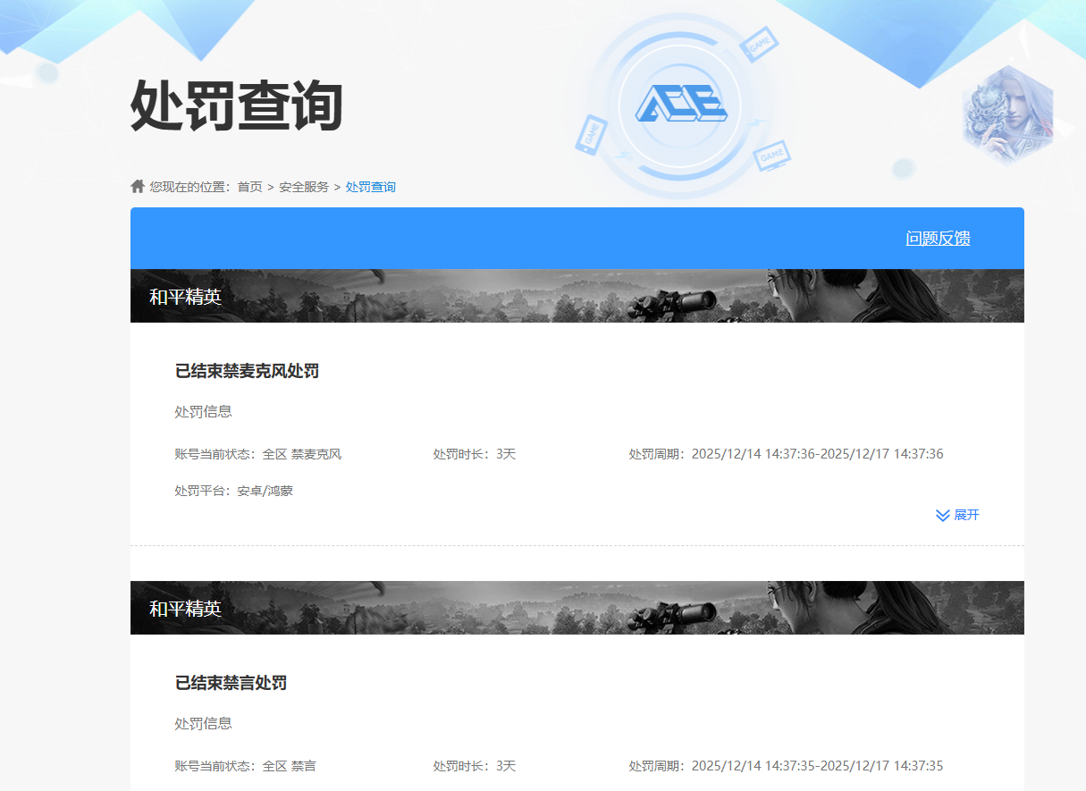 HPQM4192400和平精英账号详情图15