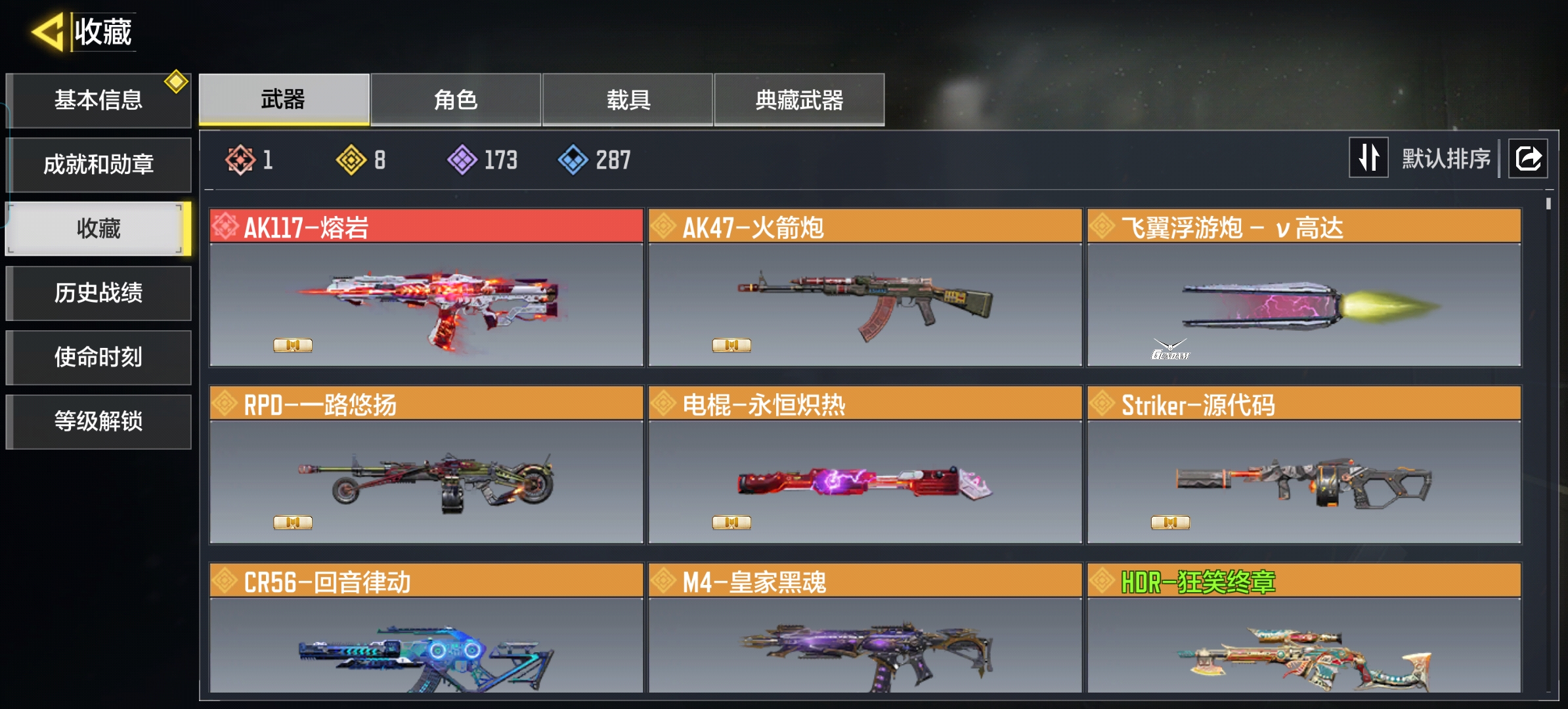 SMQM43751使命召唤手游账号详情图4