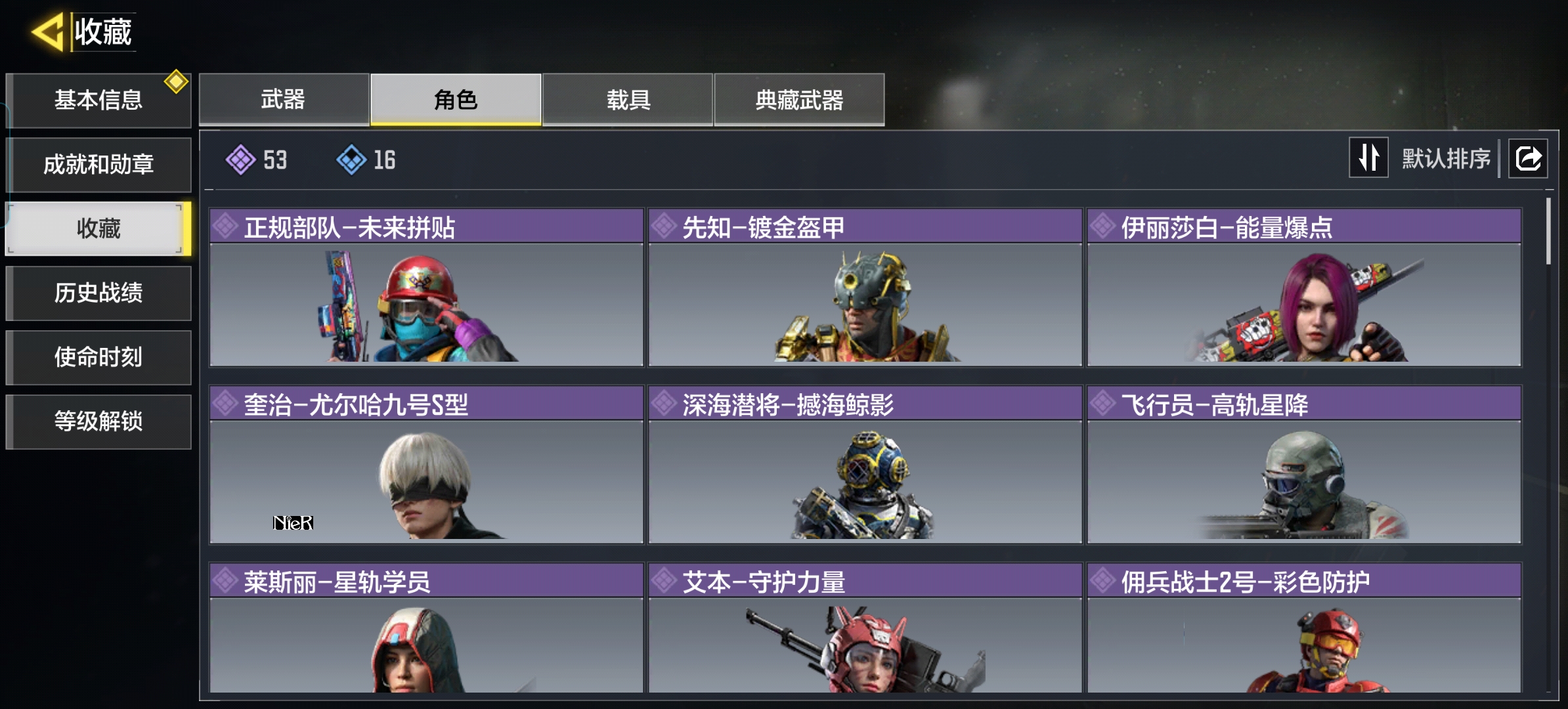 SMQM43751使命召唤手游账号详情图5