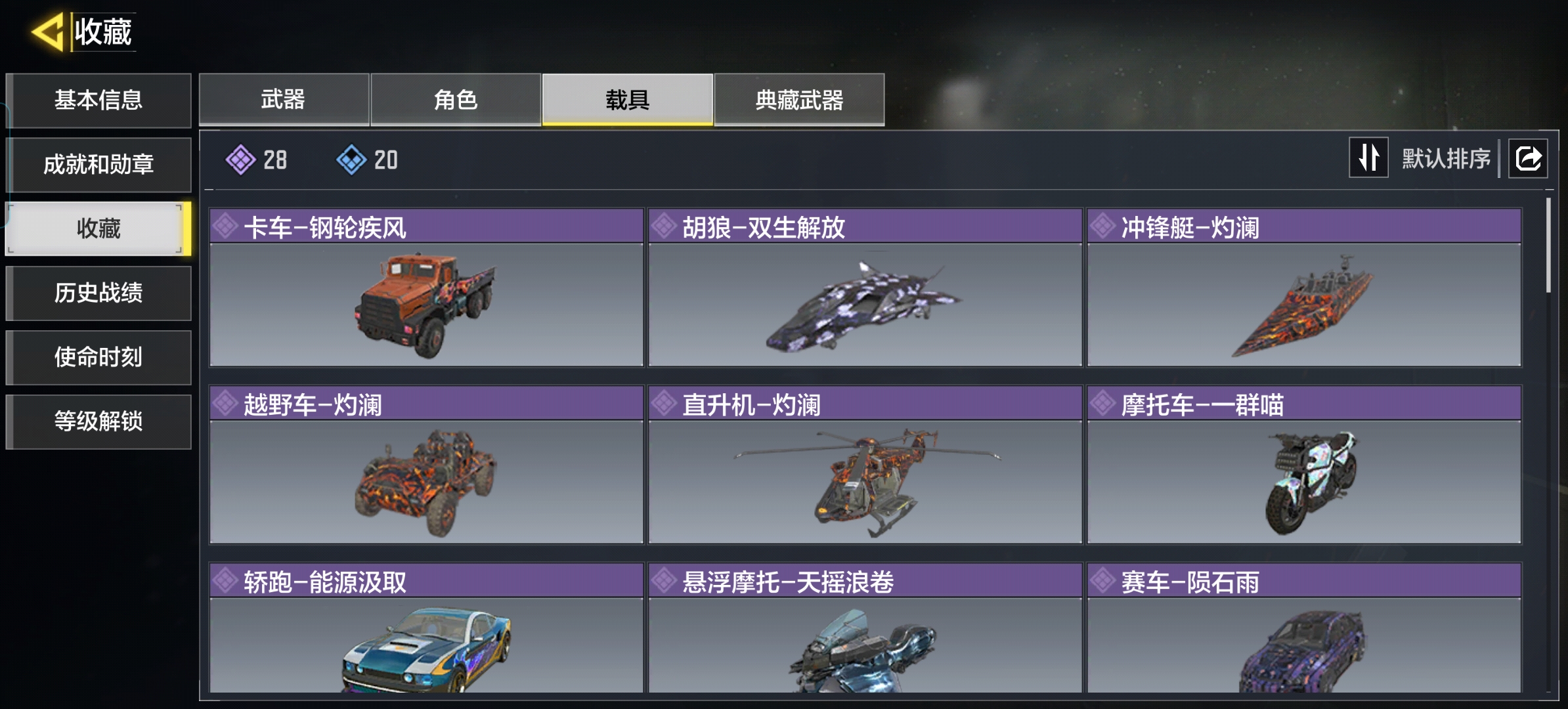 SMQM43751使命召唤手游账号详情图6
