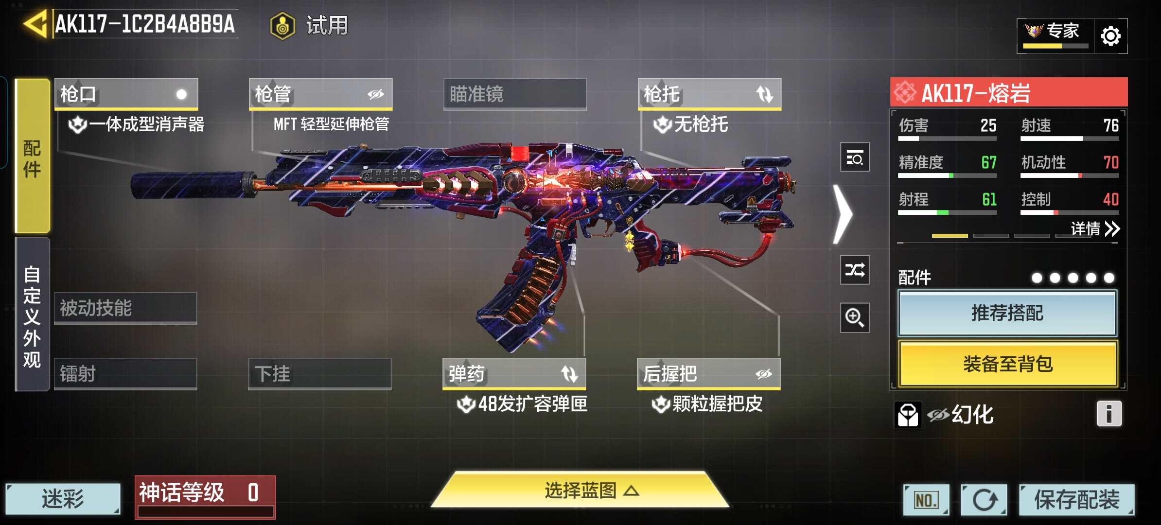 SMQM43751使命召唤手游账号详情图7