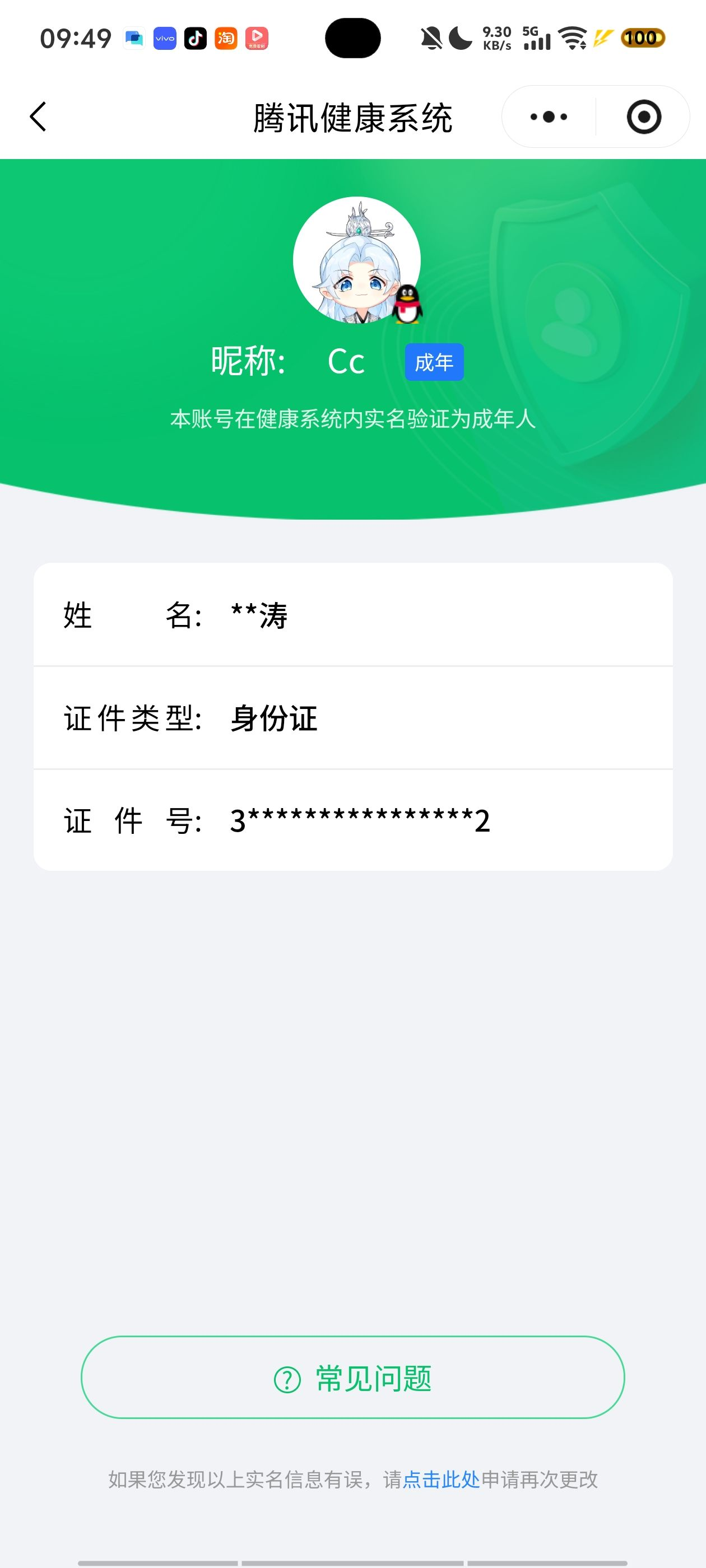 SMQM43751使命召唤手游账号详情图11