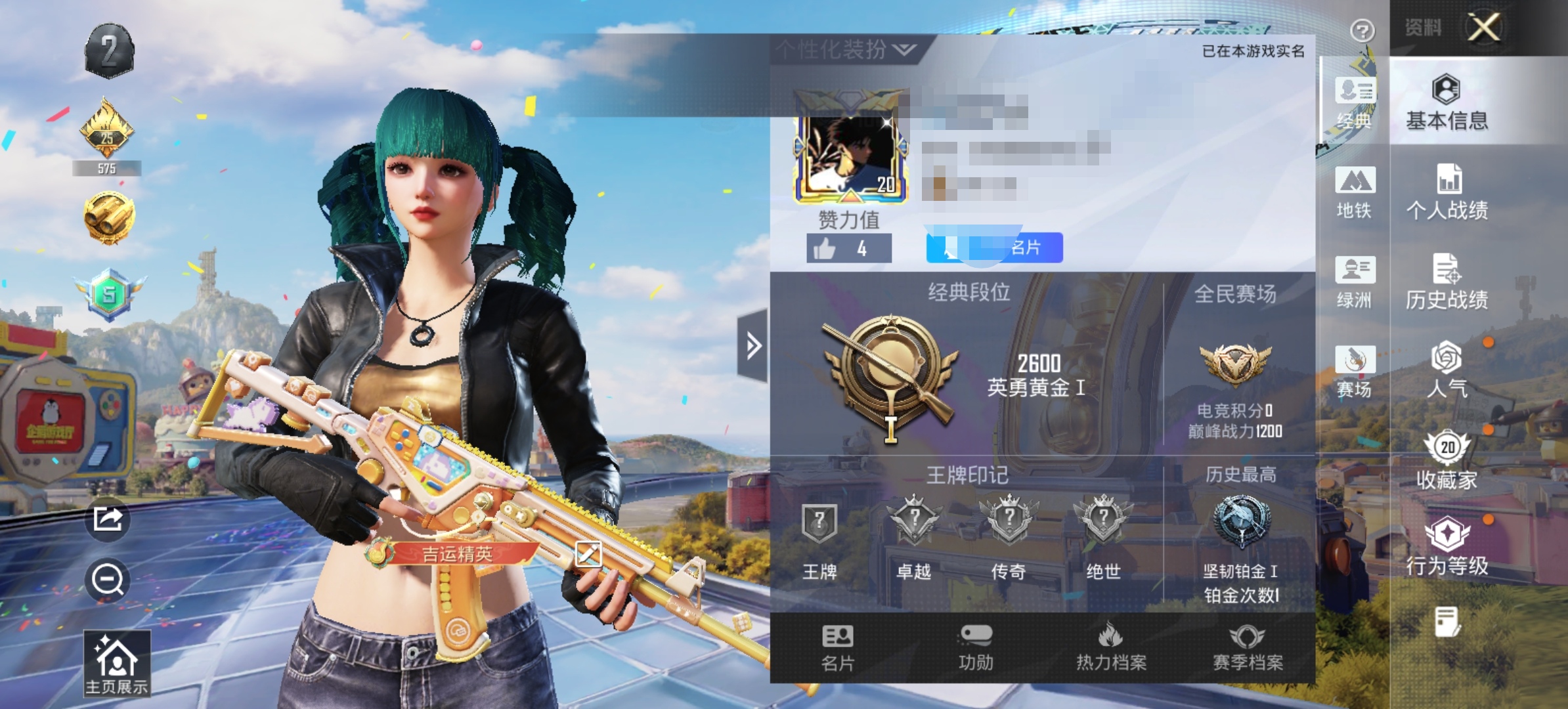 和平精英账号安卓QQM1047944【1粉装-2特效枪深海小丑鱼】安卓手Q-1粉装-2特效枪-24套装-40枪皮-0王牌