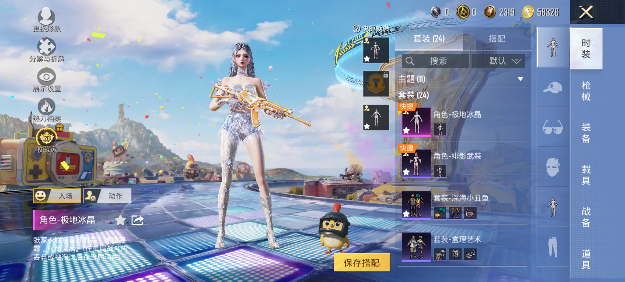 HPQM4192401和平精英账号详情图3