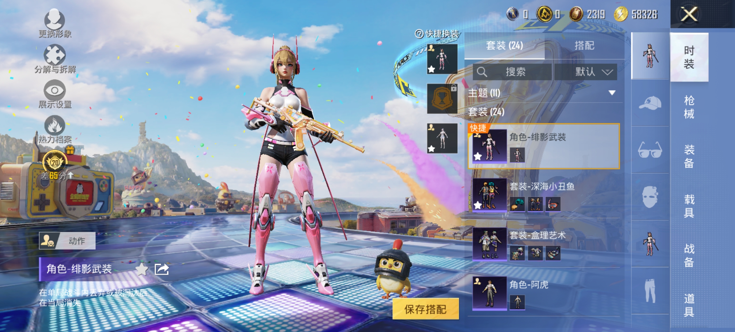 HPQM4192401和平精英账号详情图4