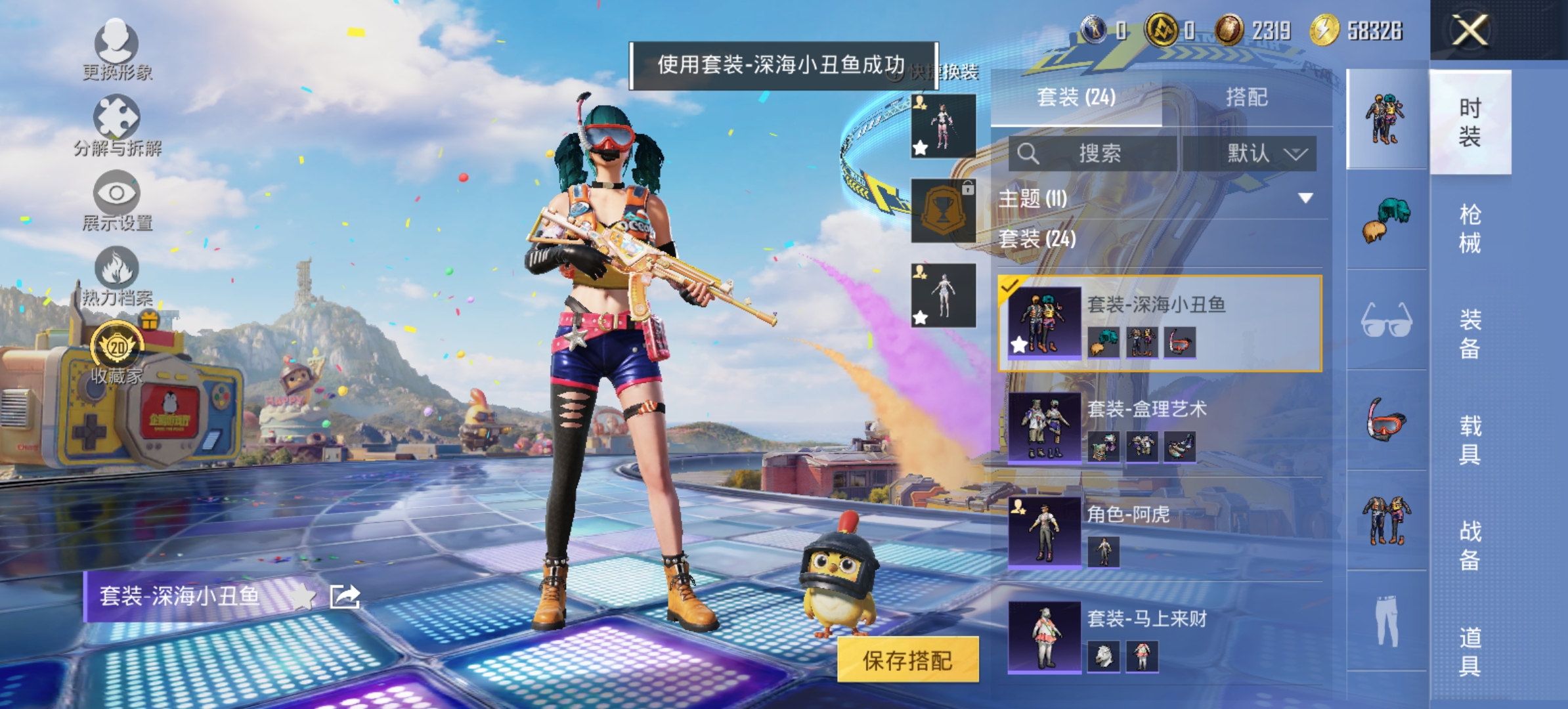 HPQM4192401和平精英账号详情图5