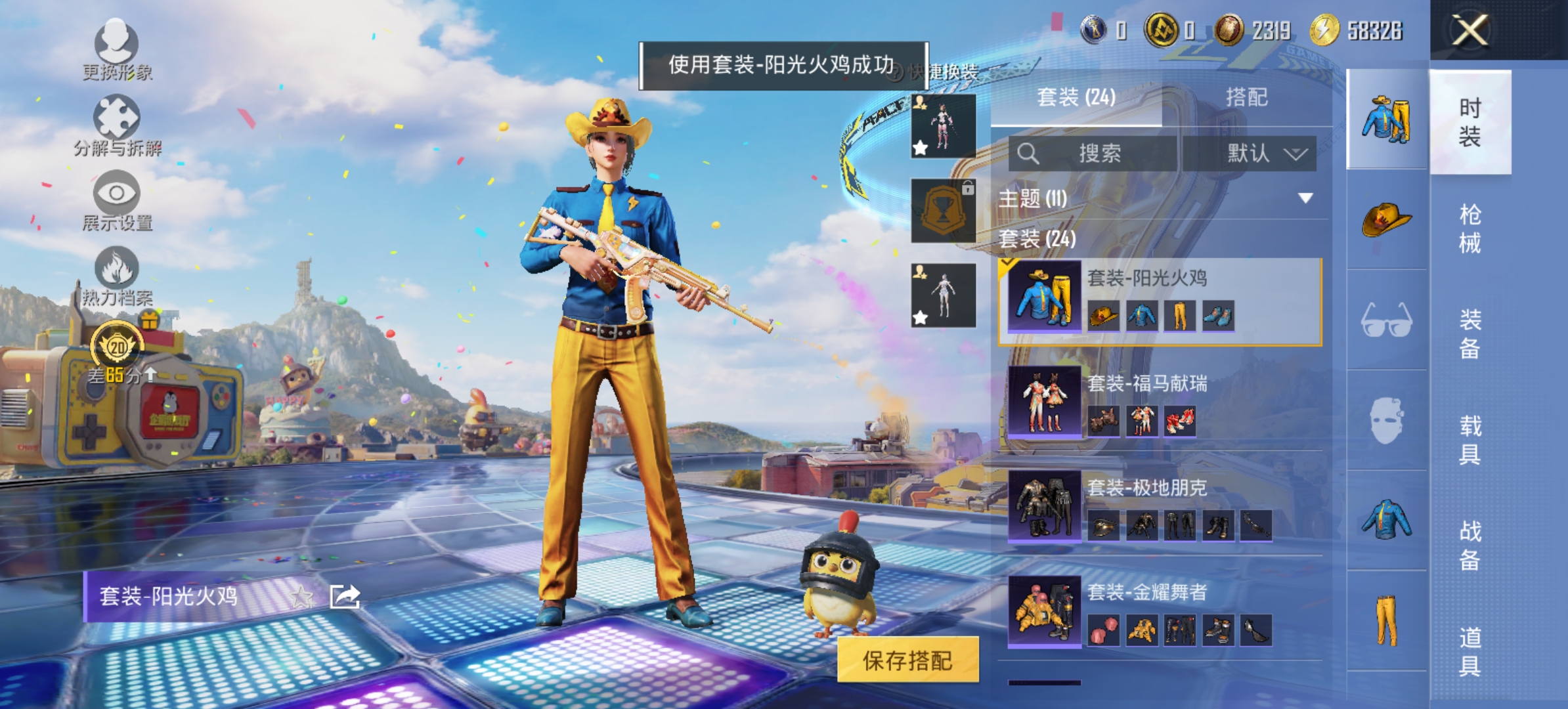 HPQM4192401和平精英账号详情图9