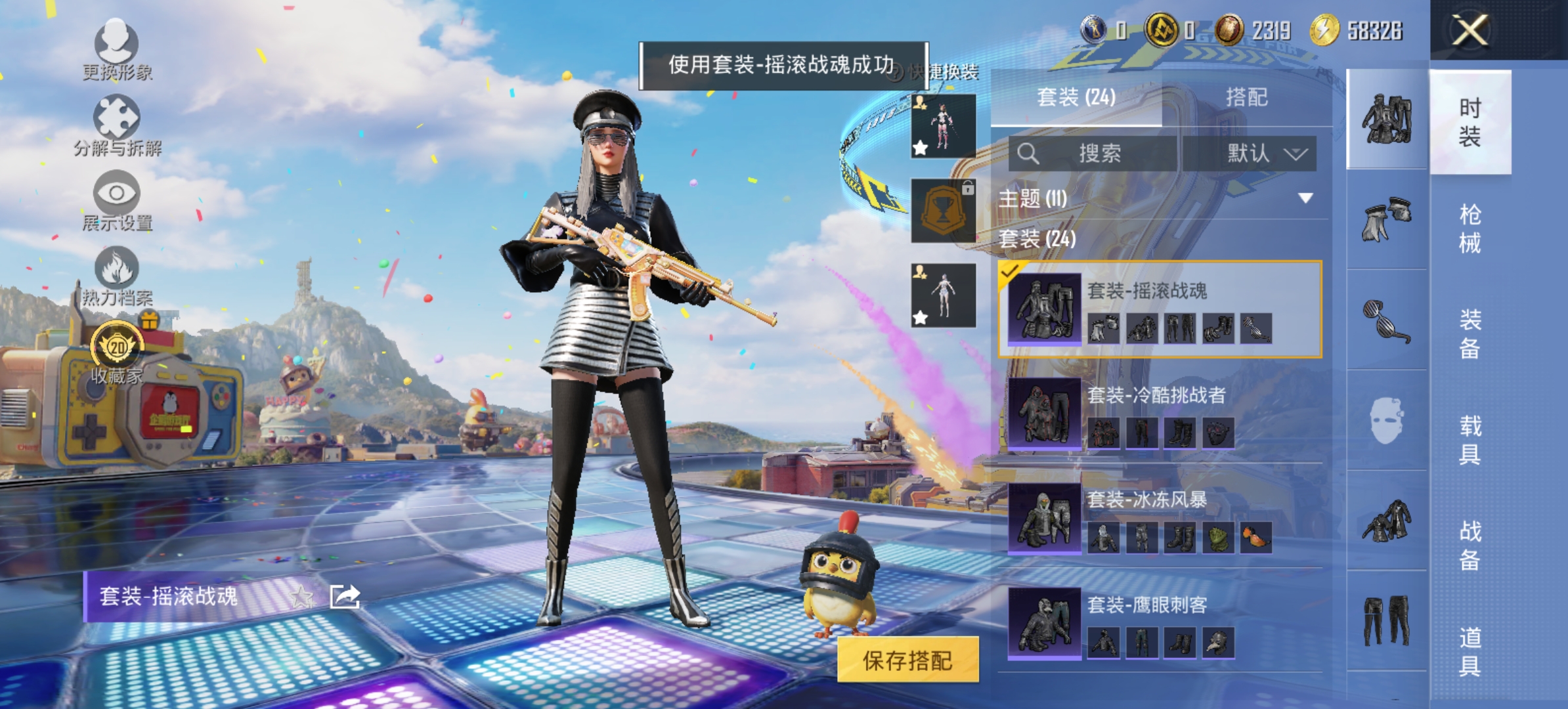 HPQM4192401和平精英账号详情图10