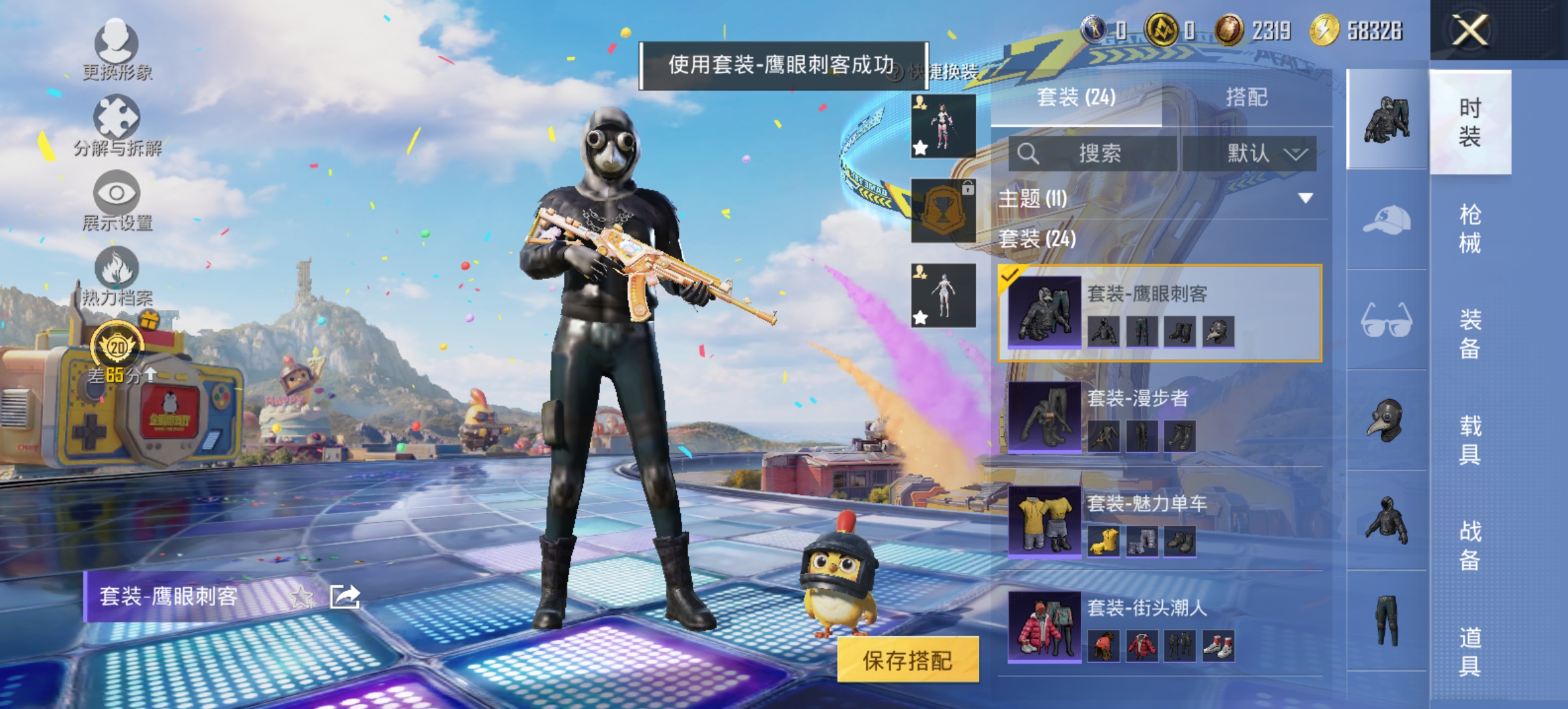 HPQM4192401和平精英账号详情图11