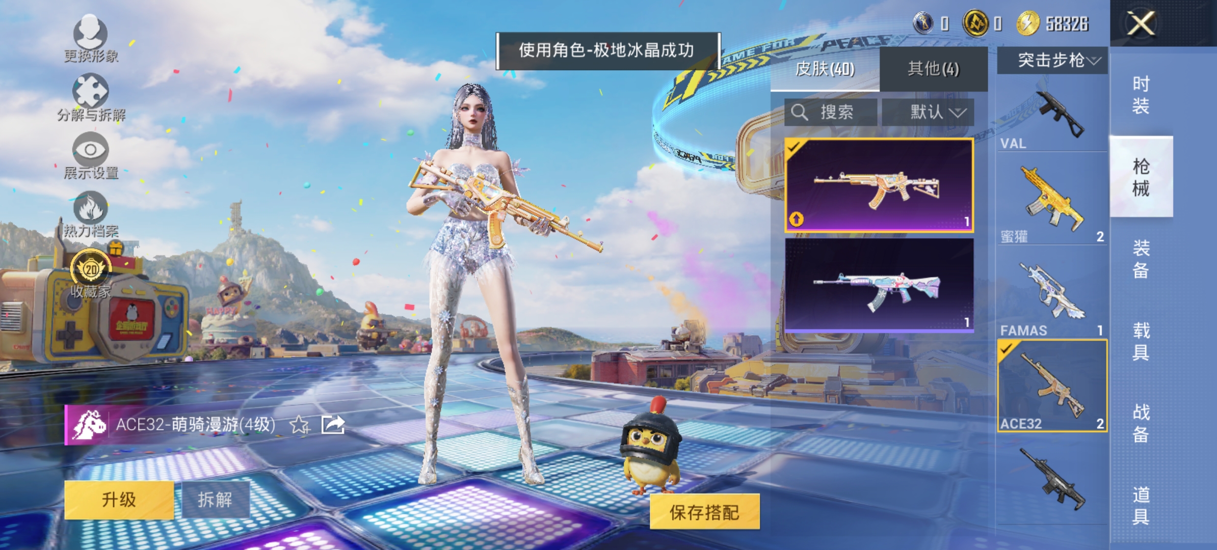 HPQM4192401和平精英账号详情图12