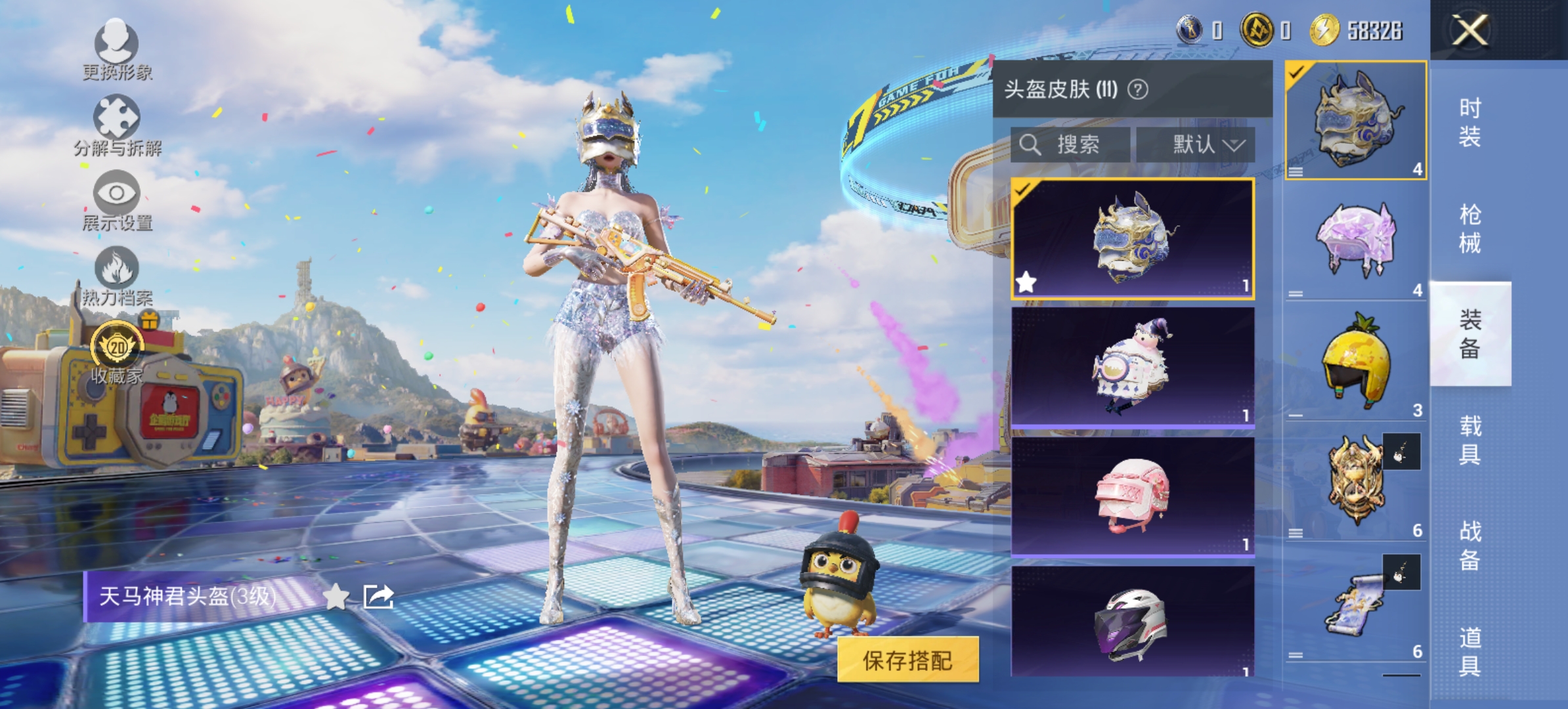 HPQM4192401和平精英账号详情图13