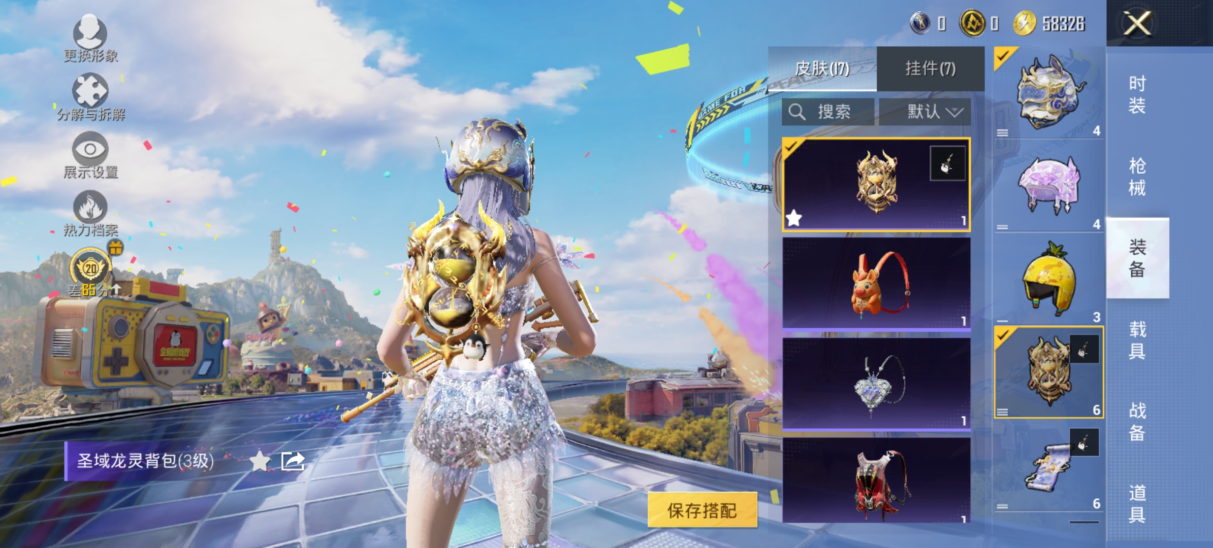 HPQM4192401和平精英账号详情图14