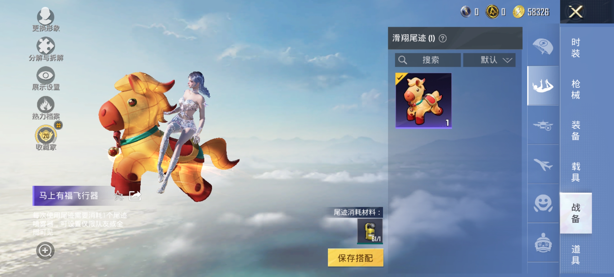 HPQM4192401和平精英账号详情图15