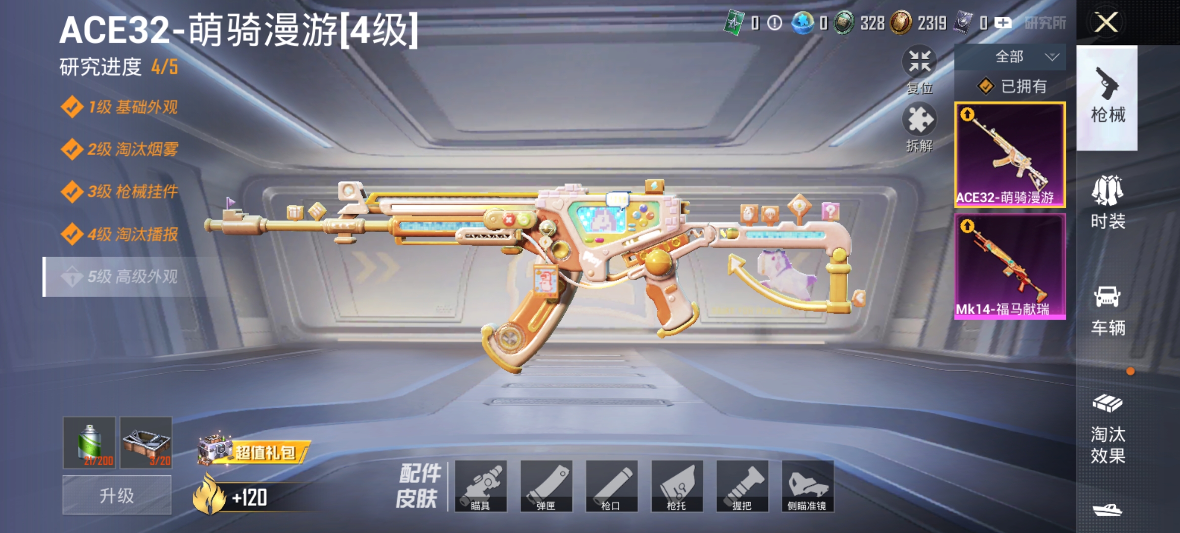 HPQM4192401和平精英账号详情图16