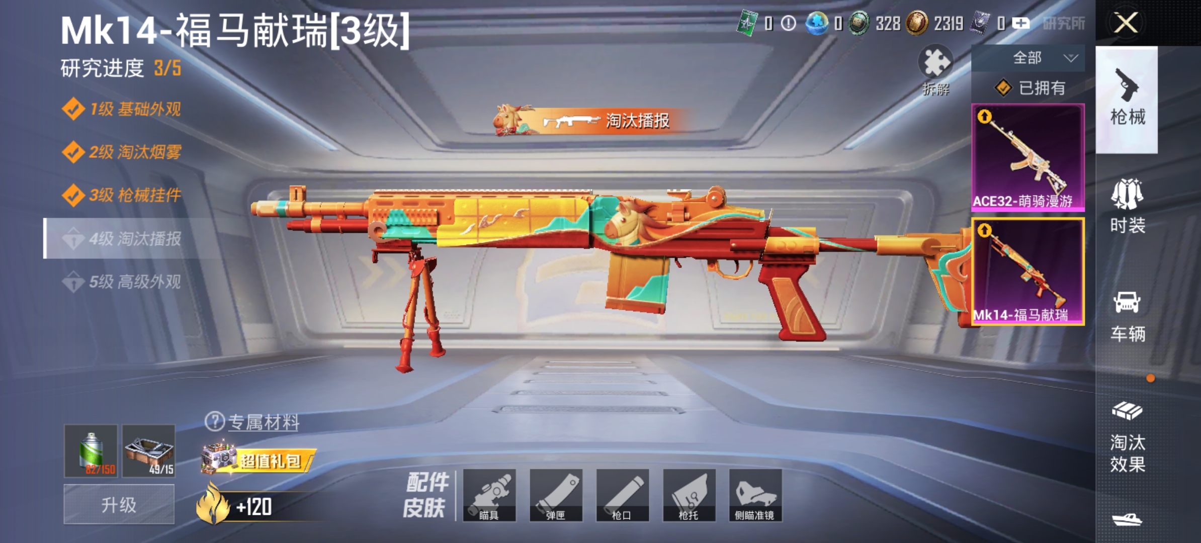 HPQM4192401和平精英账号详情图17