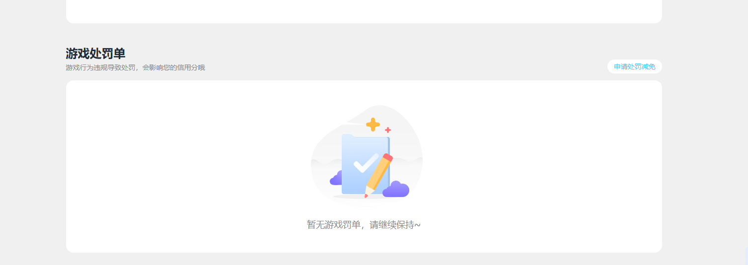 HPQM4192401和平精英账号详情图19