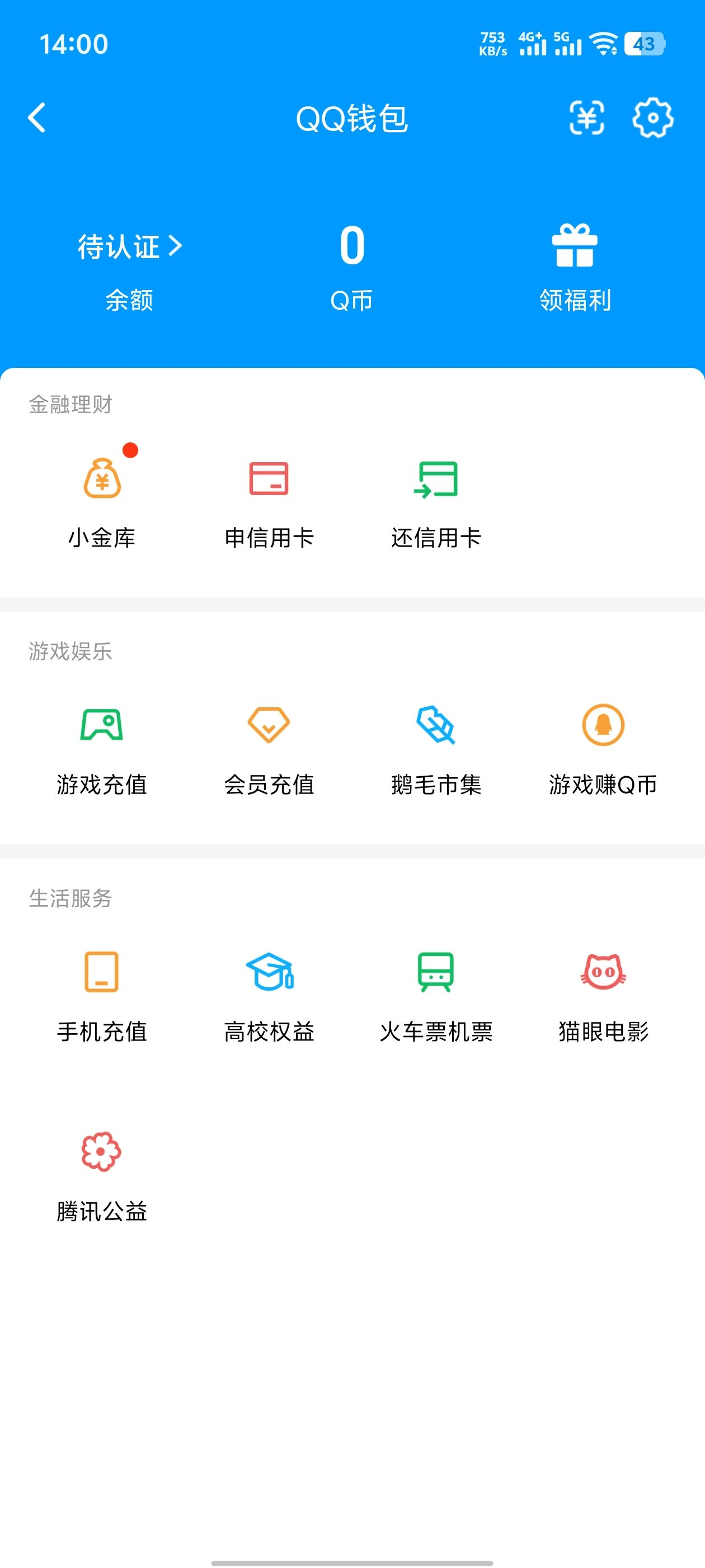 HPQM4192401和平精英账号详情图21