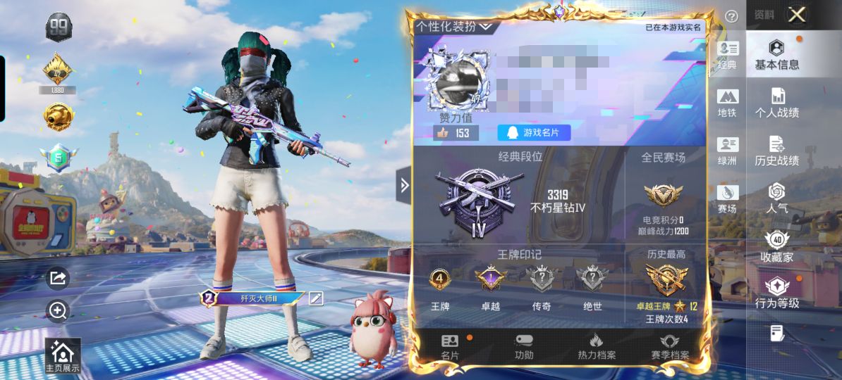 和平精英账号安卓QQM1047948【特效4 深海小丑鱼 暗影 都市 浪漫天命】安卓手Q-4特效枪-93套装-110枪皮