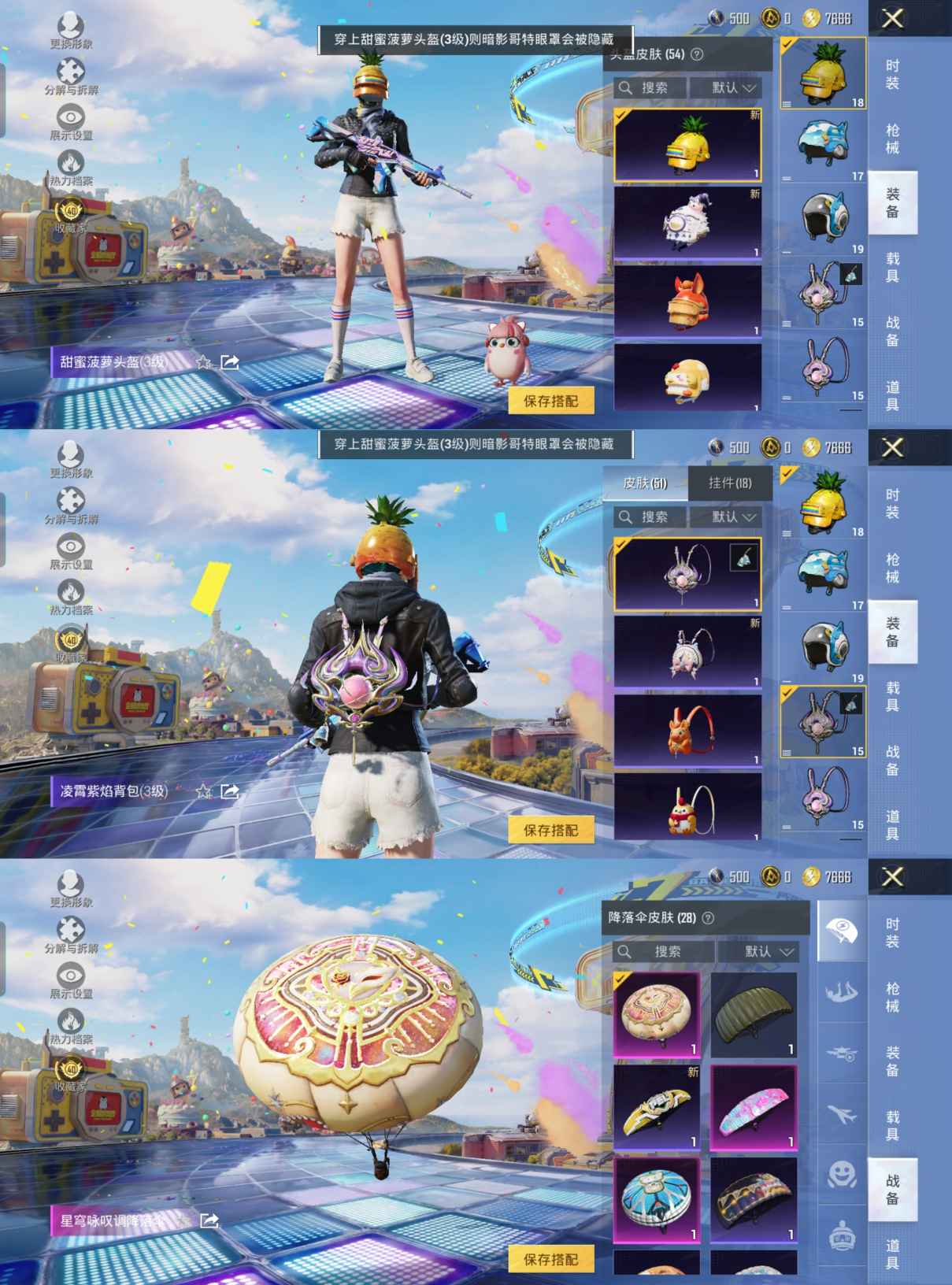 HPQM4192385和平精英账号详情图3