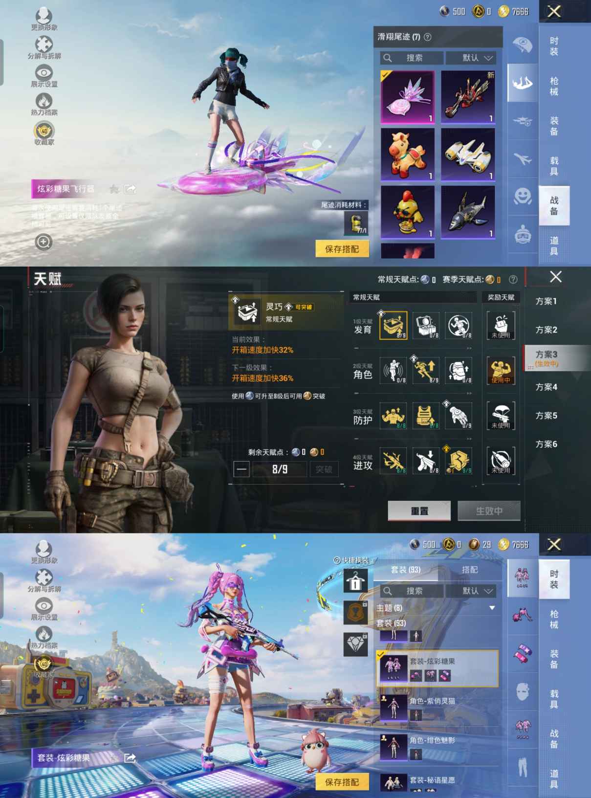 HPQM4192385和平精英账号详情图4