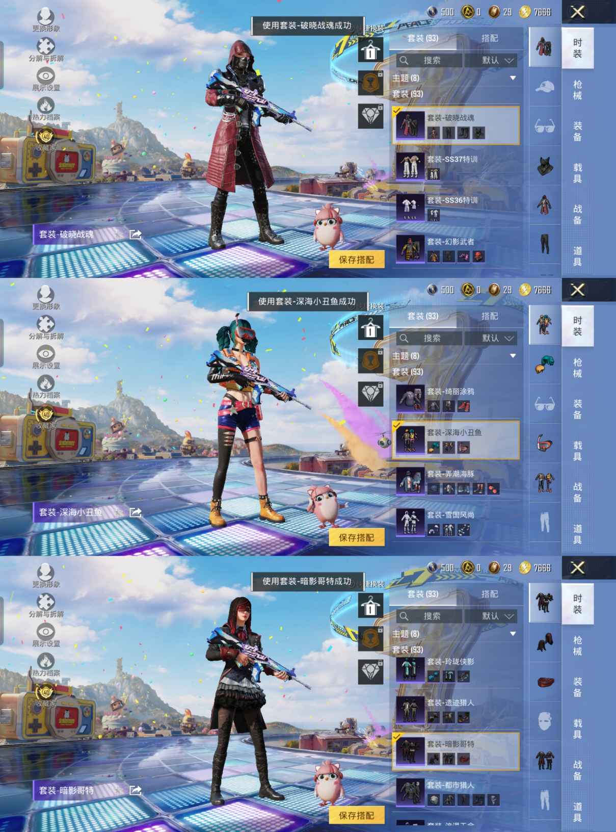 HPQM4192385和平精英账号详情图5