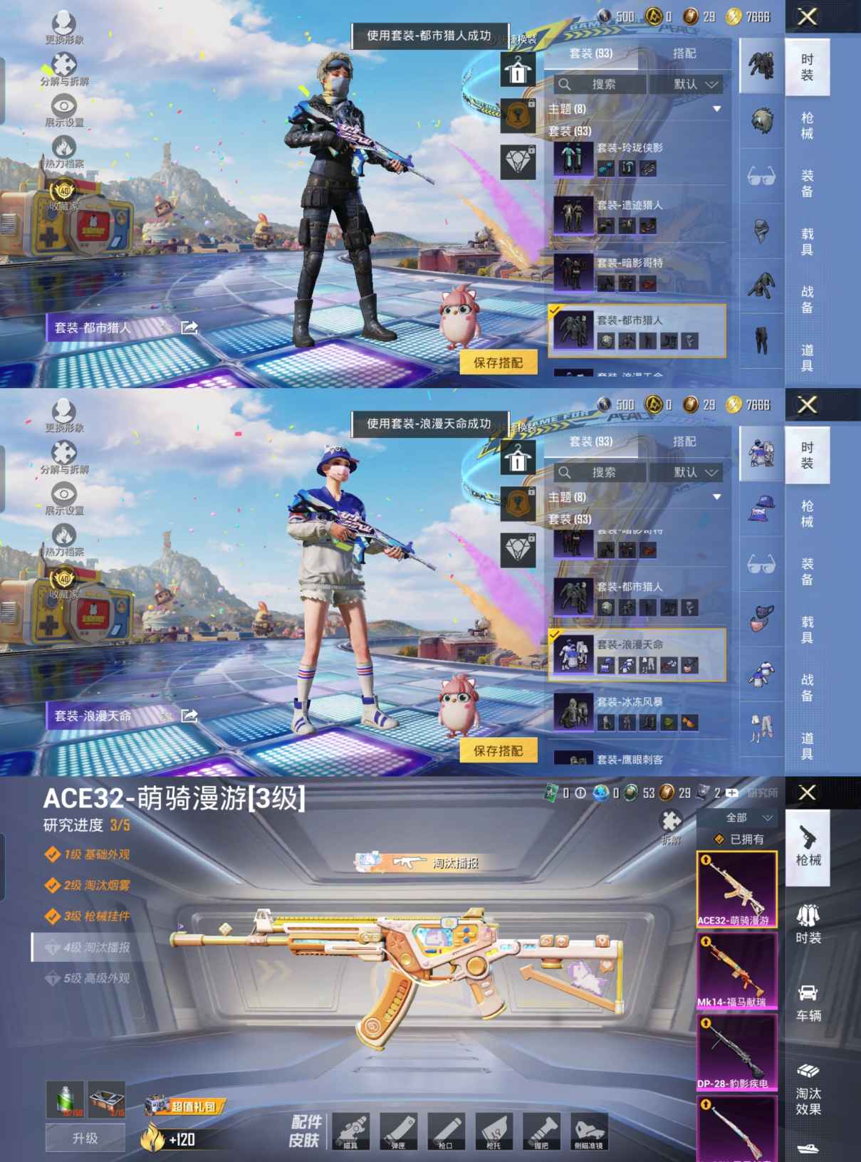 HPQM4192385和平精英账号详情图6