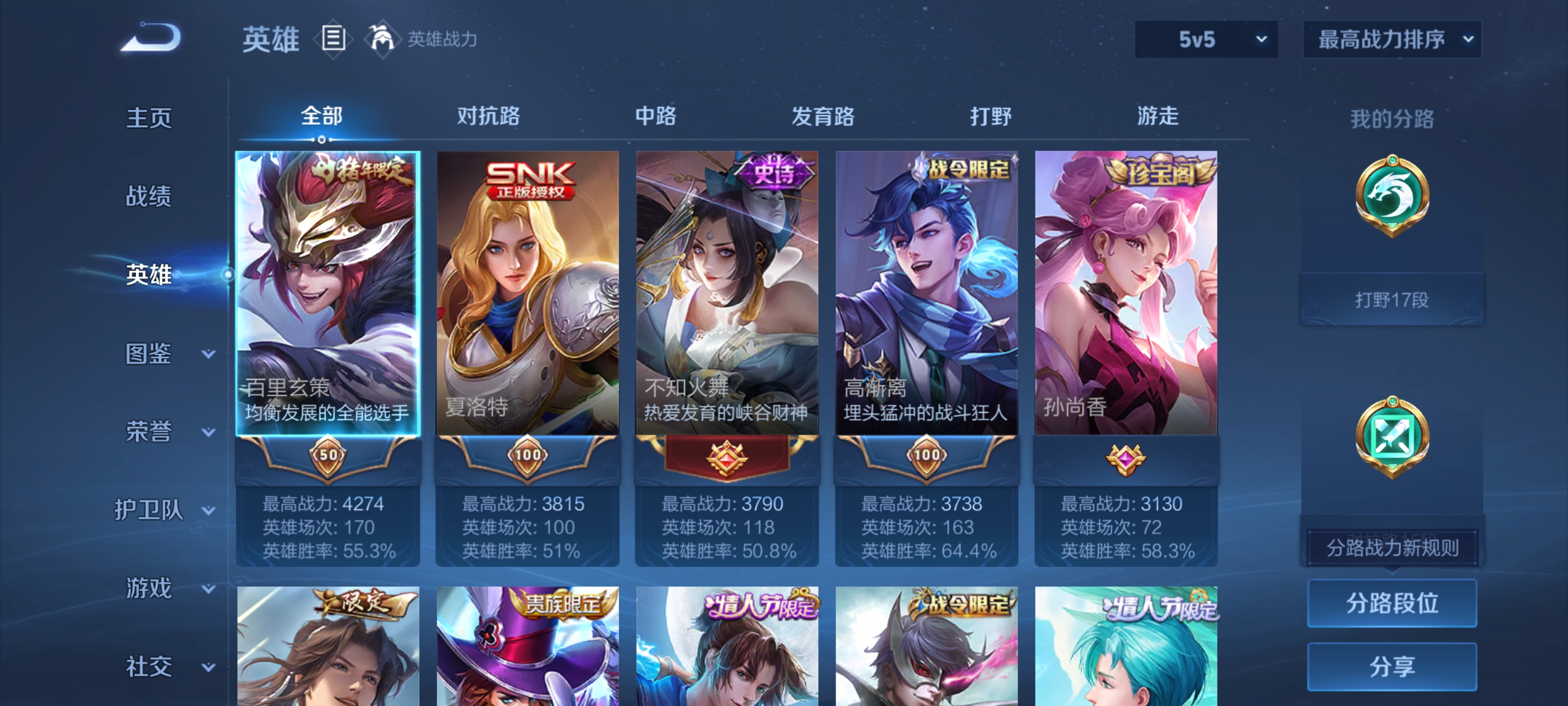 WZQM4333427王者荣耀账号详情图3