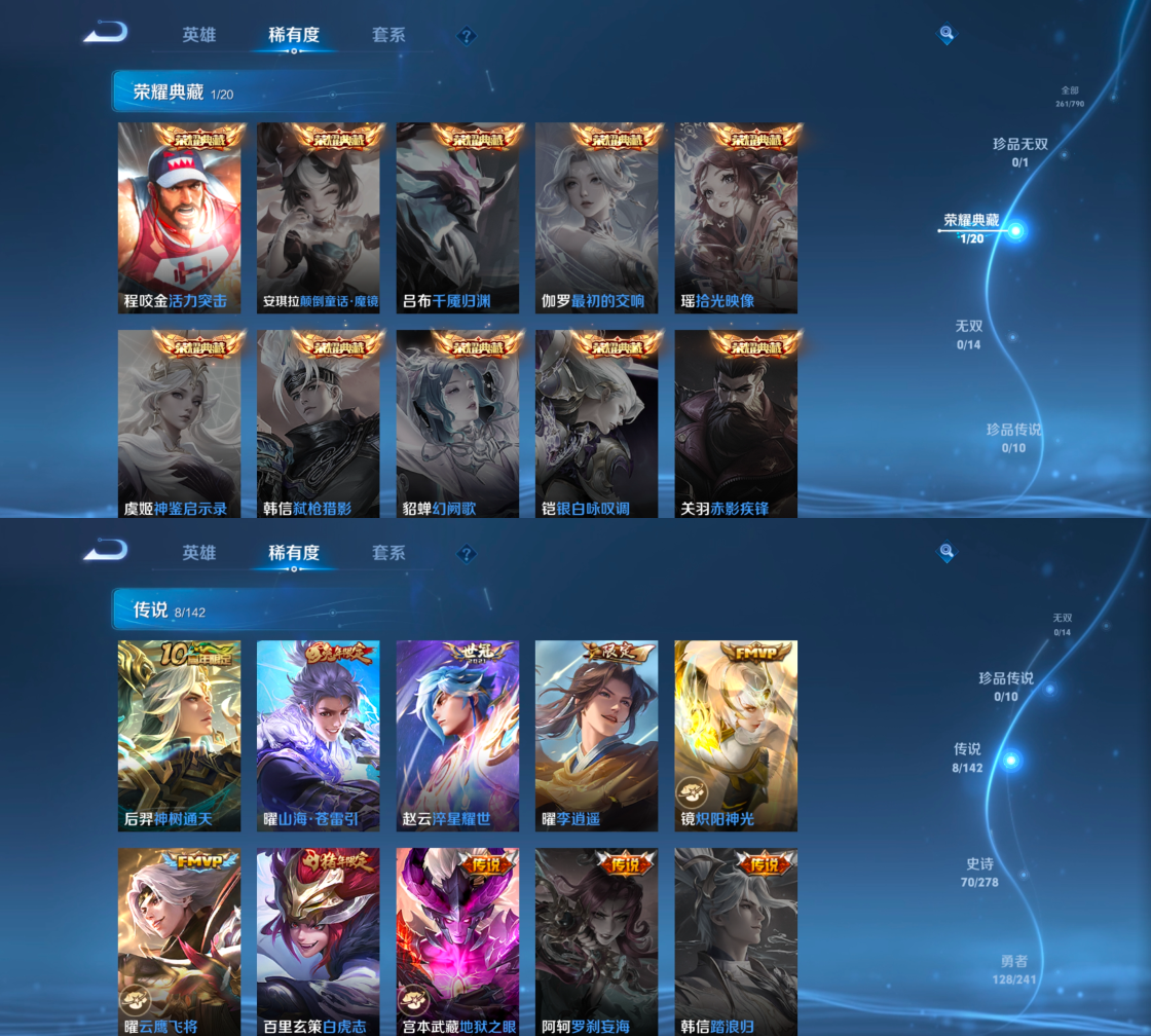 WZQM4333427王者荣耀账号详情图5