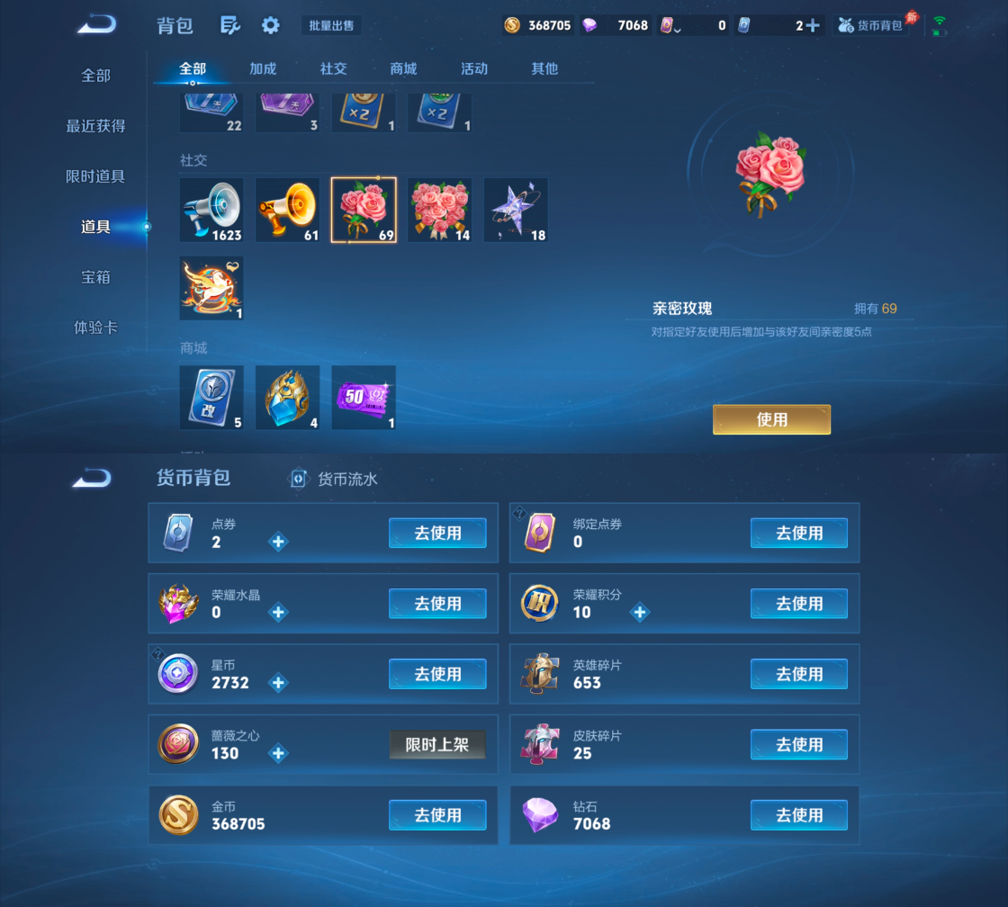 WZQM4333427王者荣耀账号详情图11