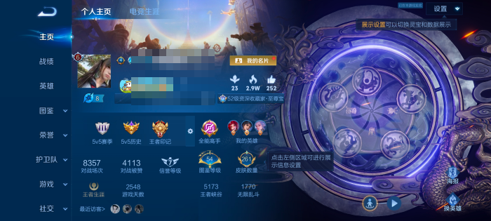 王者荣耀账号安卓QQMWZ107067【V7 典藏1 传说8 星传说1 幽冥之眼 白虎志  李逍遥 至尊宝】安卓Q-26