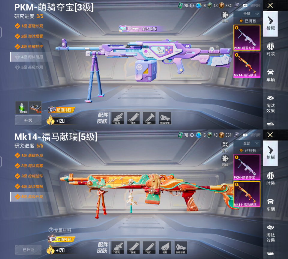 HPQM4192368和平精英账号详情图10