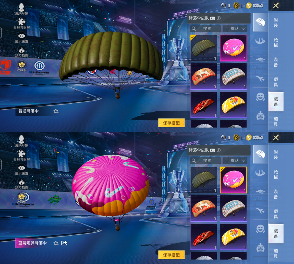 HPQM4192368和平精英账号详情图11