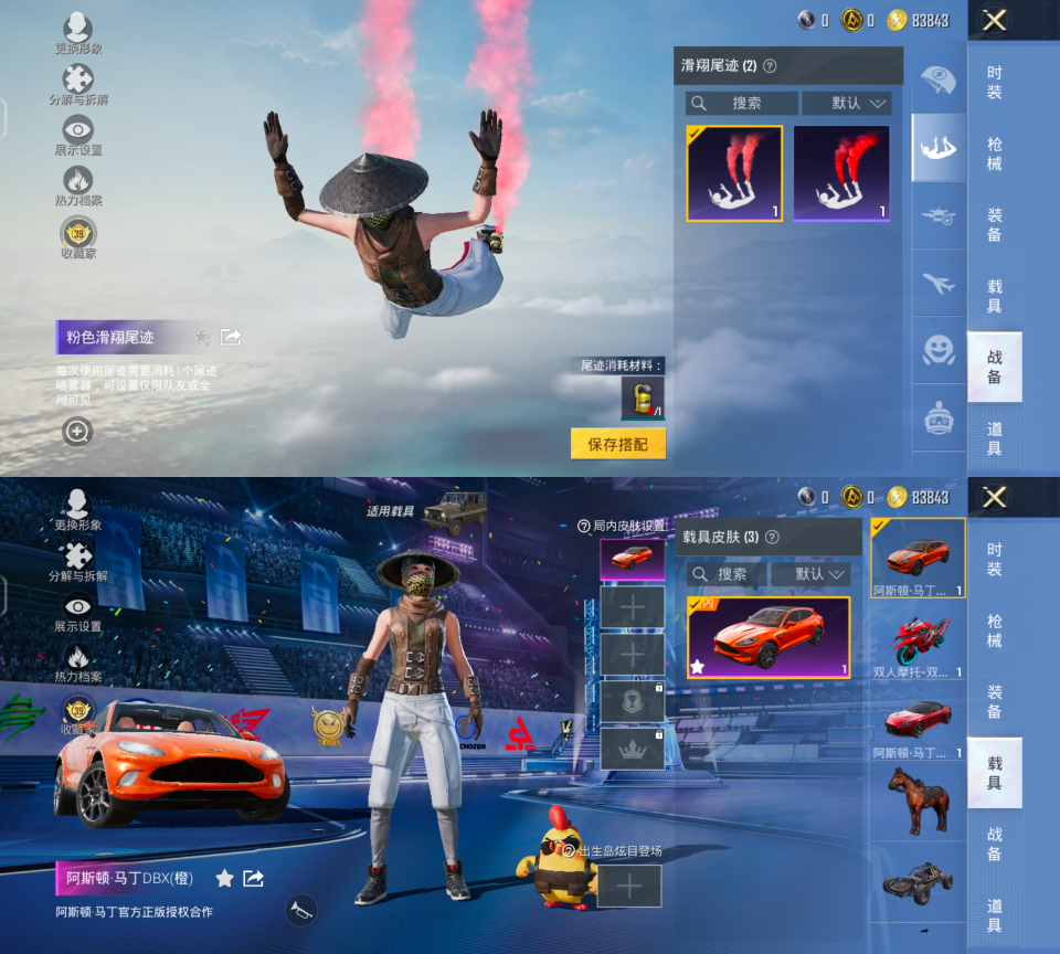 HPQM4192368和平精英账号详情图5