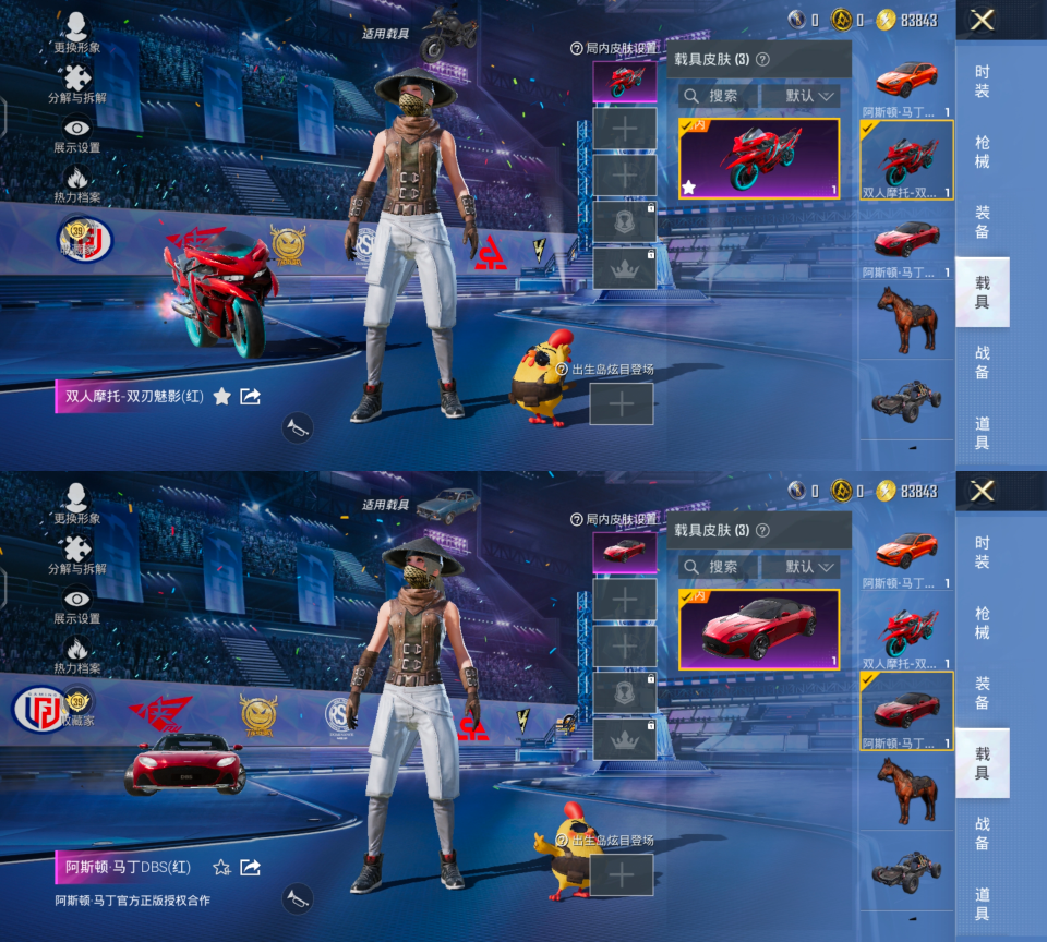 HPQM4192368和平精英账号详情图4