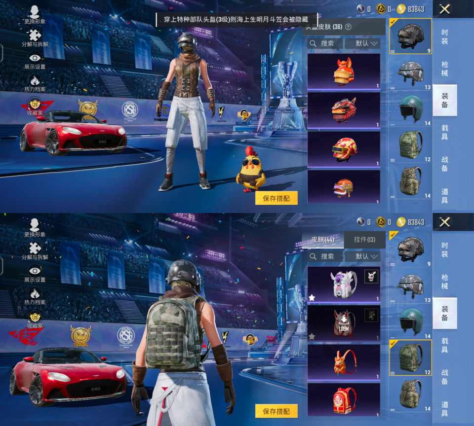 HPQM4192368和平精英账号详情图12