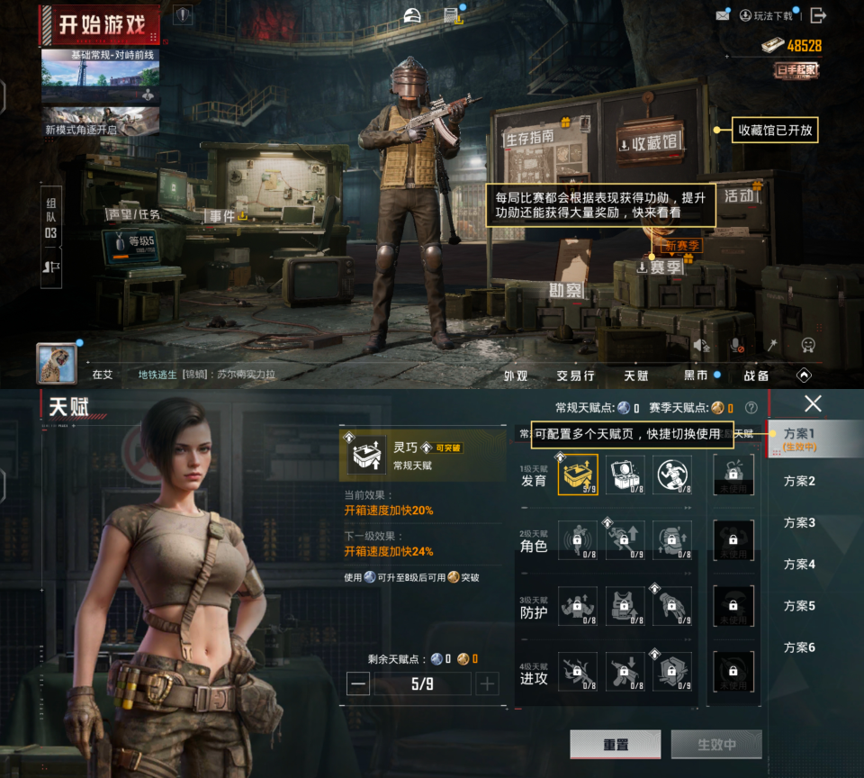 HPQM4192368和平精英账号详情图3