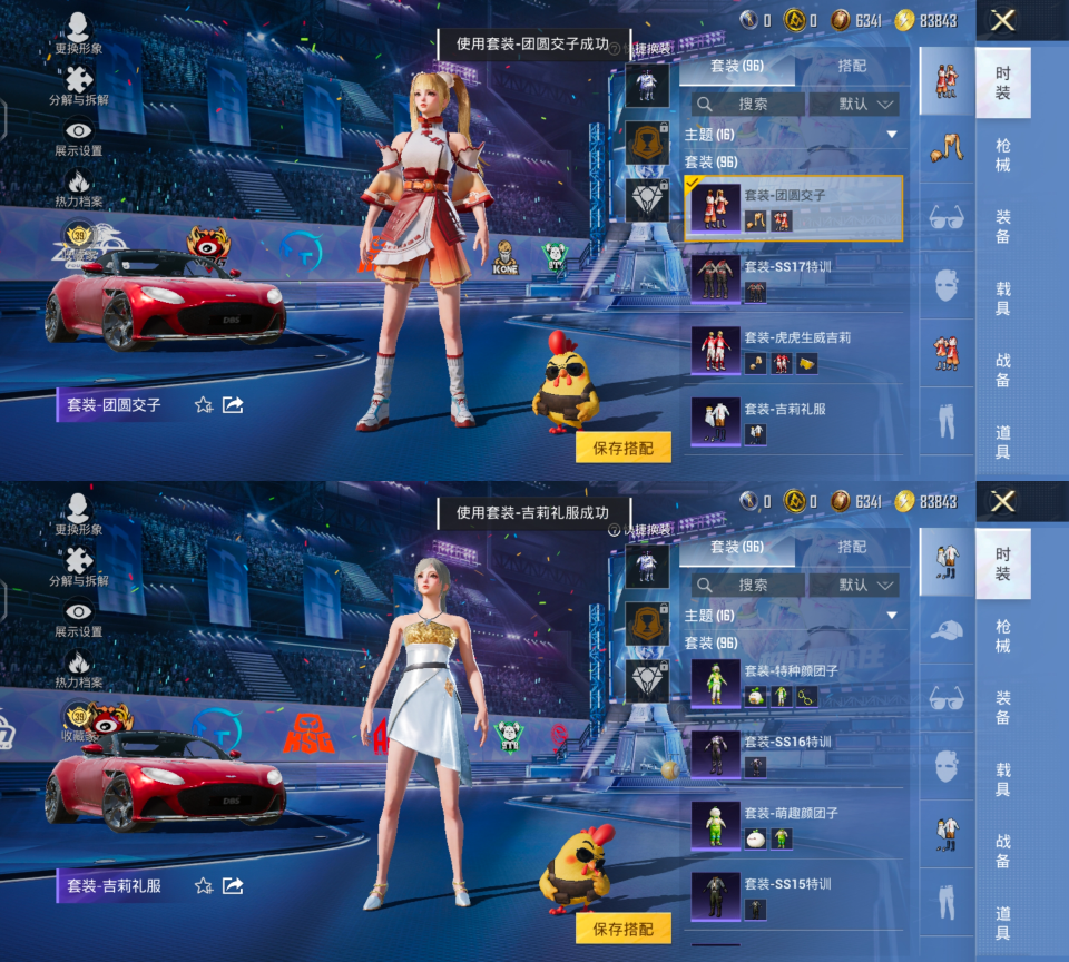 HPQM4192368和平精英账号详情图9