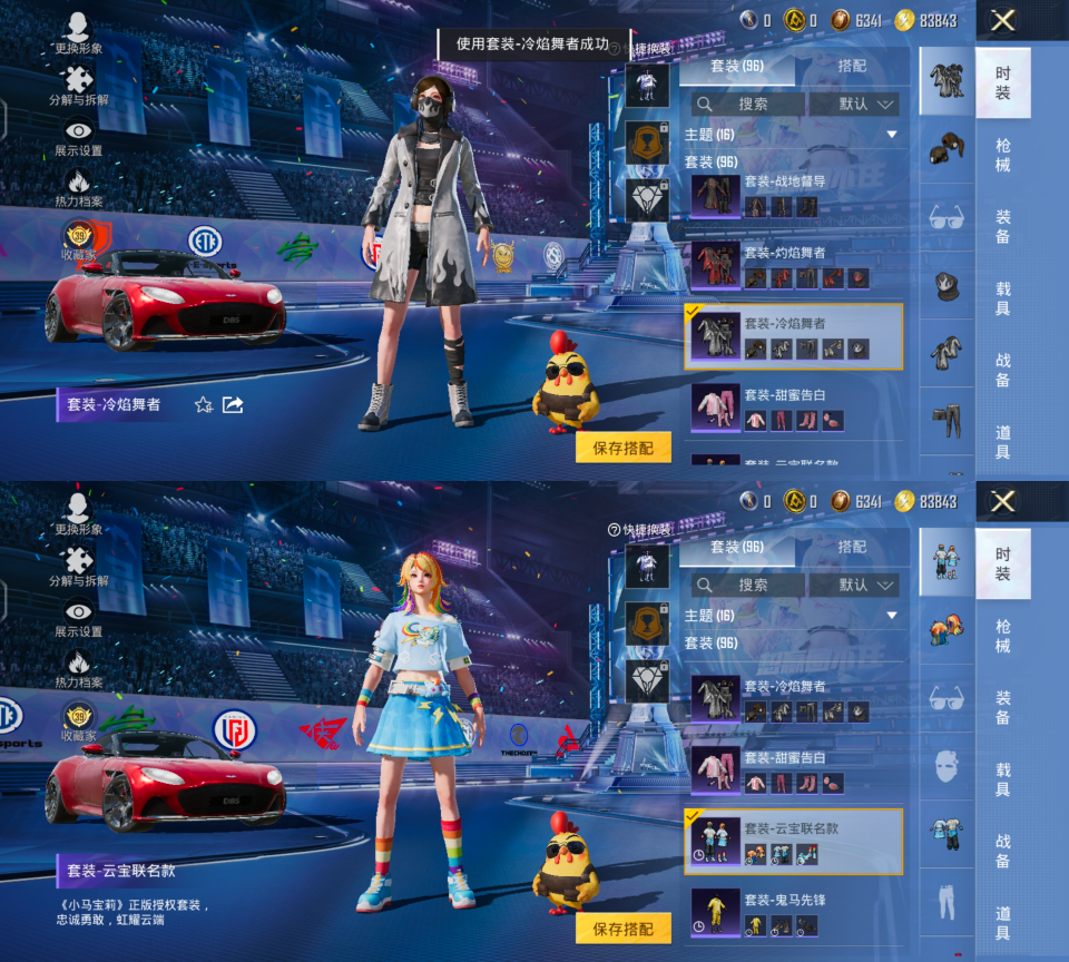 HPQM4192368和平精英账号详情图7